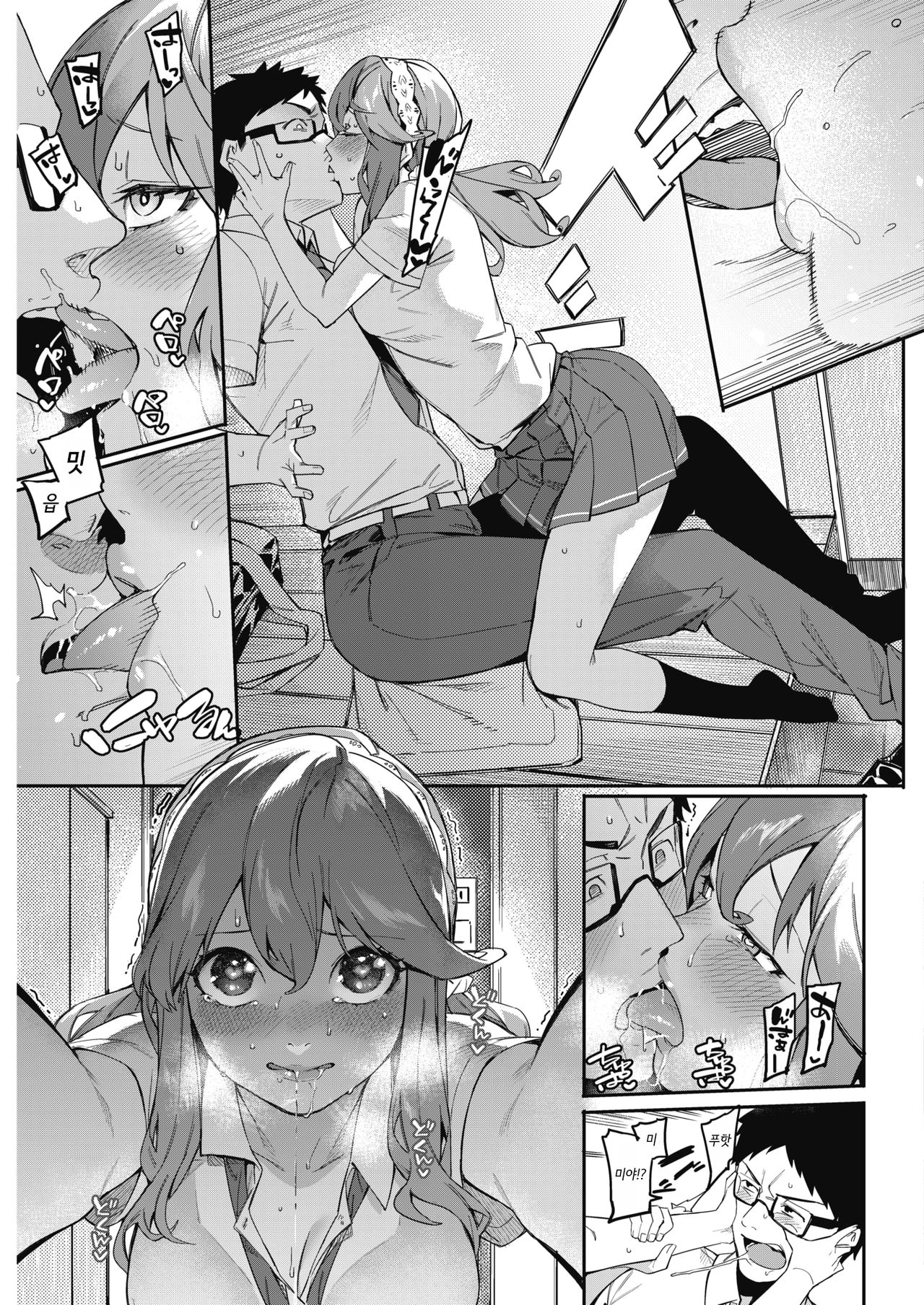 Korekaramo Soba ni Inasai! page 7 full