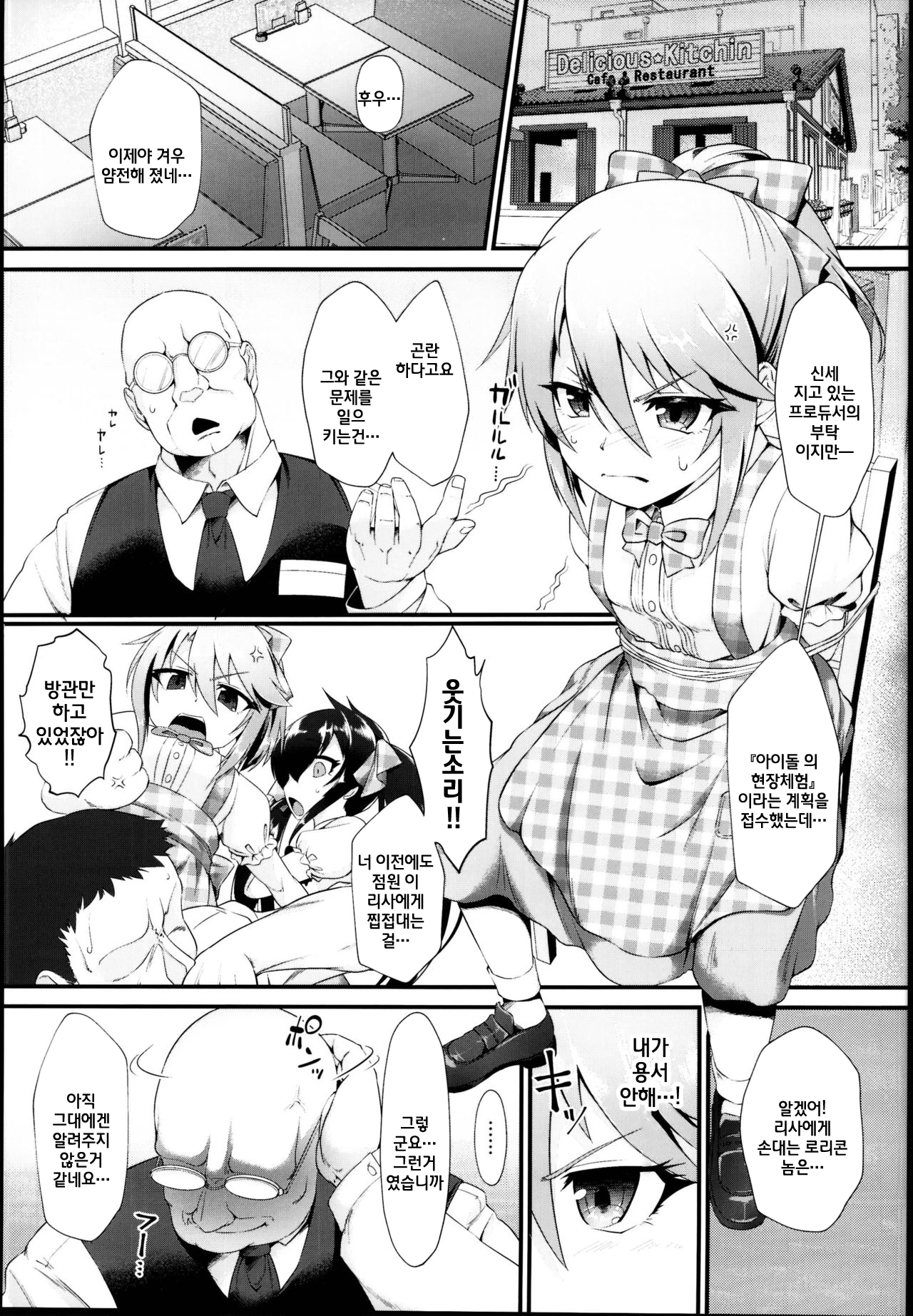 Yuuki Haru Mesugaki Choukyou Taiken Ganbaru mo~n | 유우키 하루 현장체험레슨 메스카키조교 page 3 full