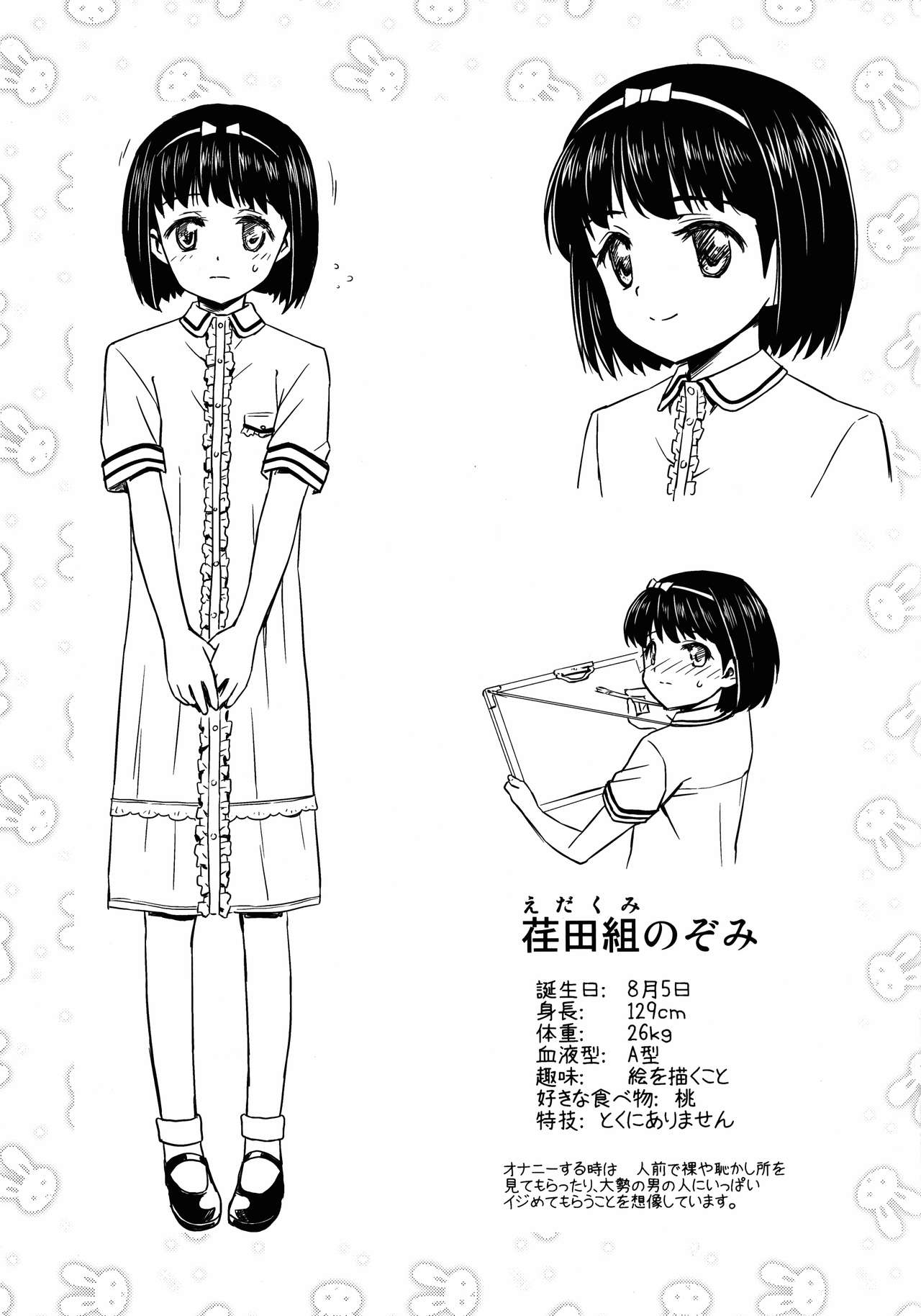 Maso Shoujo Edakumi Nozomi no Higyaku Ganbou | 마조소녀 노조미의 성적욕구 page 4 full