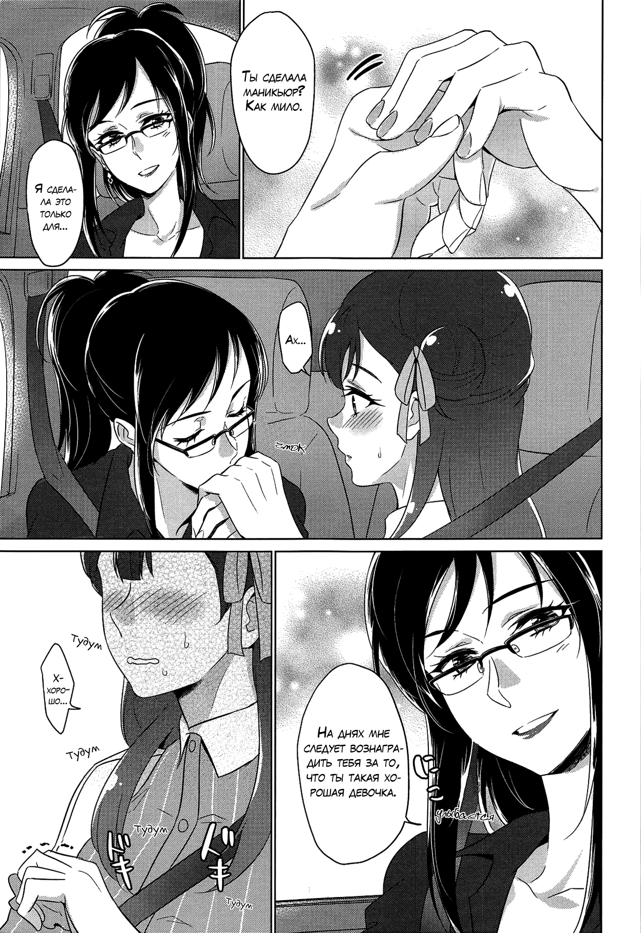 Tenshi no Yuuwaku | Angel's Temptation page 10 full