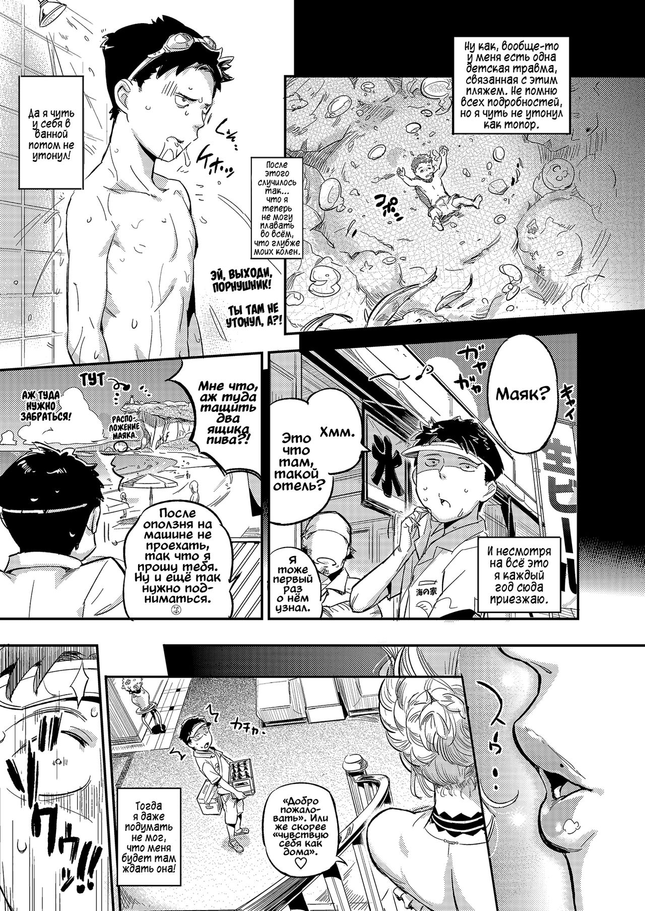La Muu no Toudaikan e Youkoso! | Добро пожаловать на маяк Ламу! page 5 full