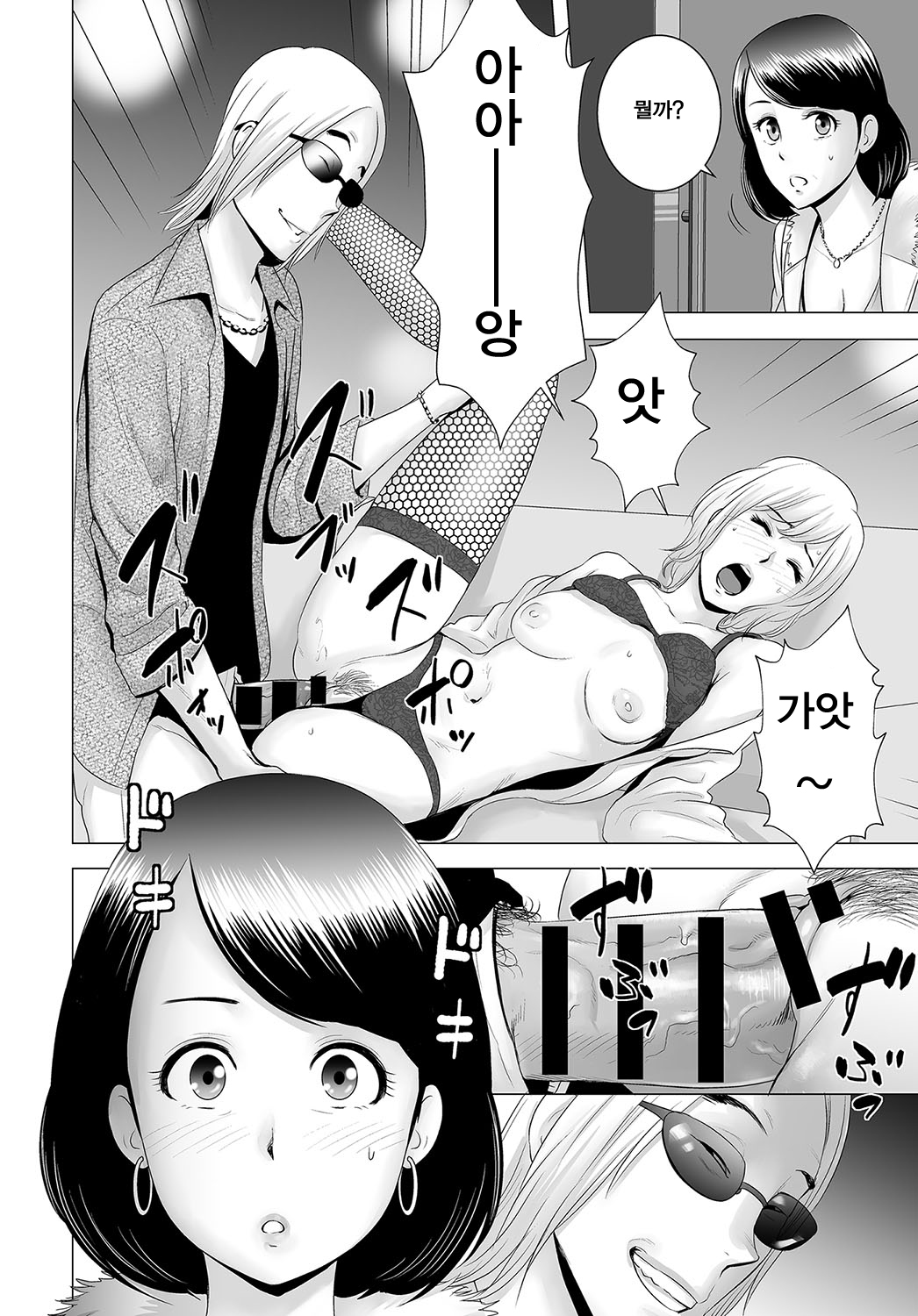 Closet ~Haha no Negai~ page 2 full