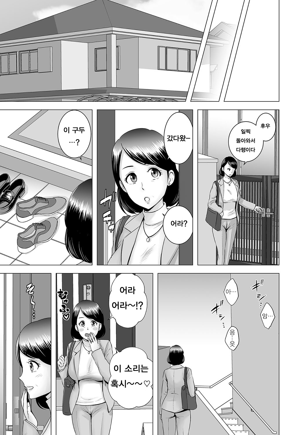 Closet ~Haha no Negai~ page 3 full