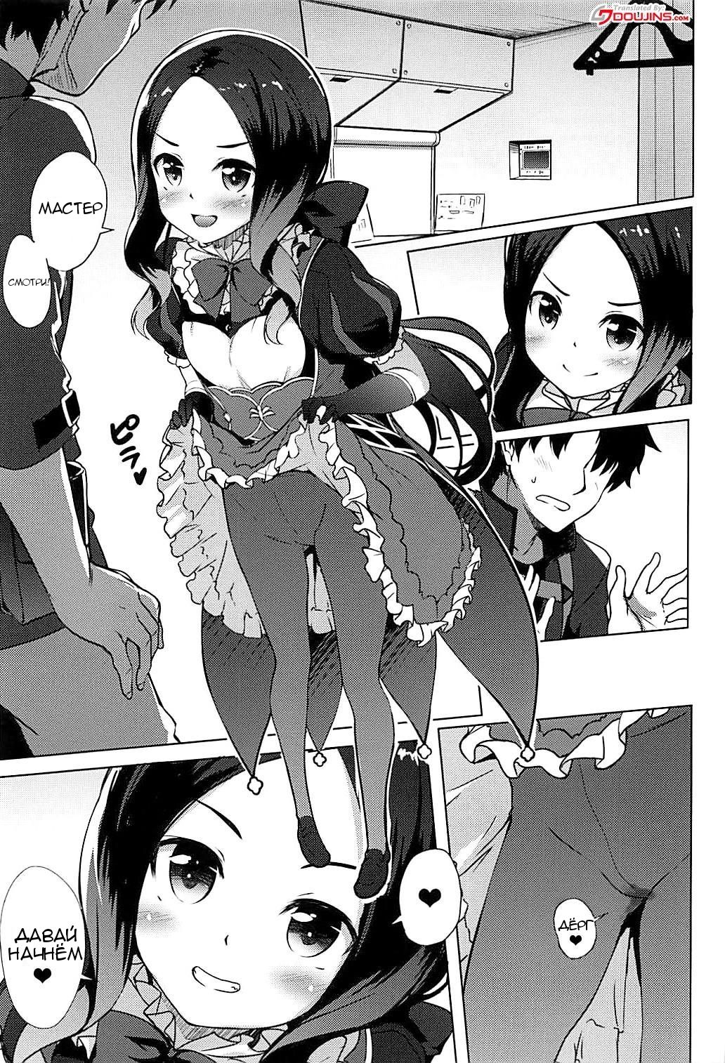 Ecchi na Da Vinci-chan page 2 full