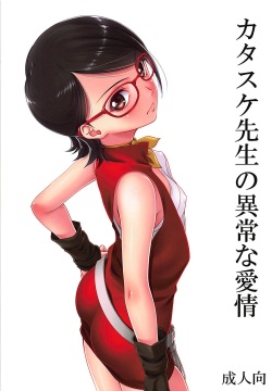 Katasuke Sensei no Ijou na Aijou