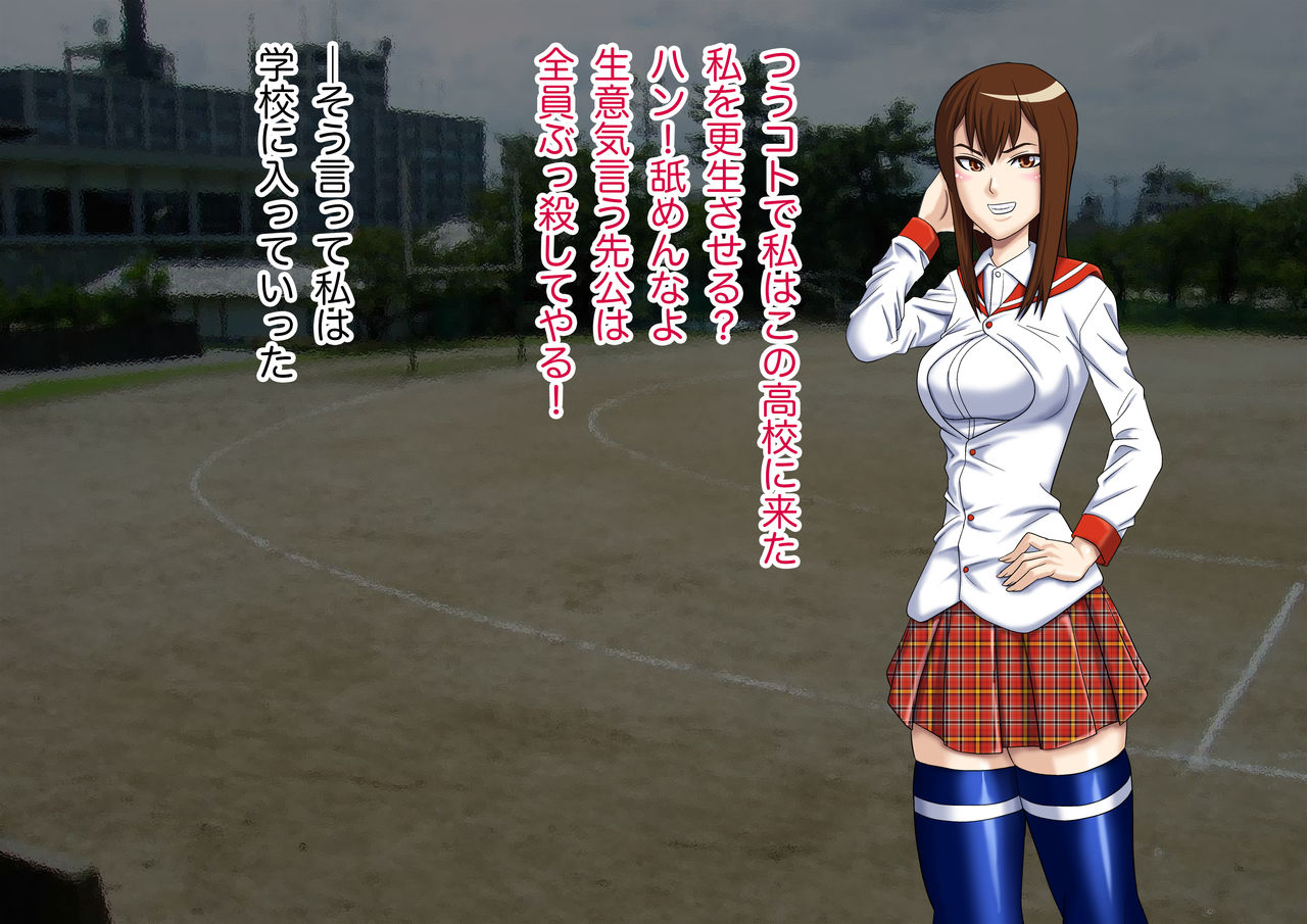 Furyou Shoujo Hikari-chan Tenkou-saki ga Nikubenki Seizou Shisetsu datta! page 3 full