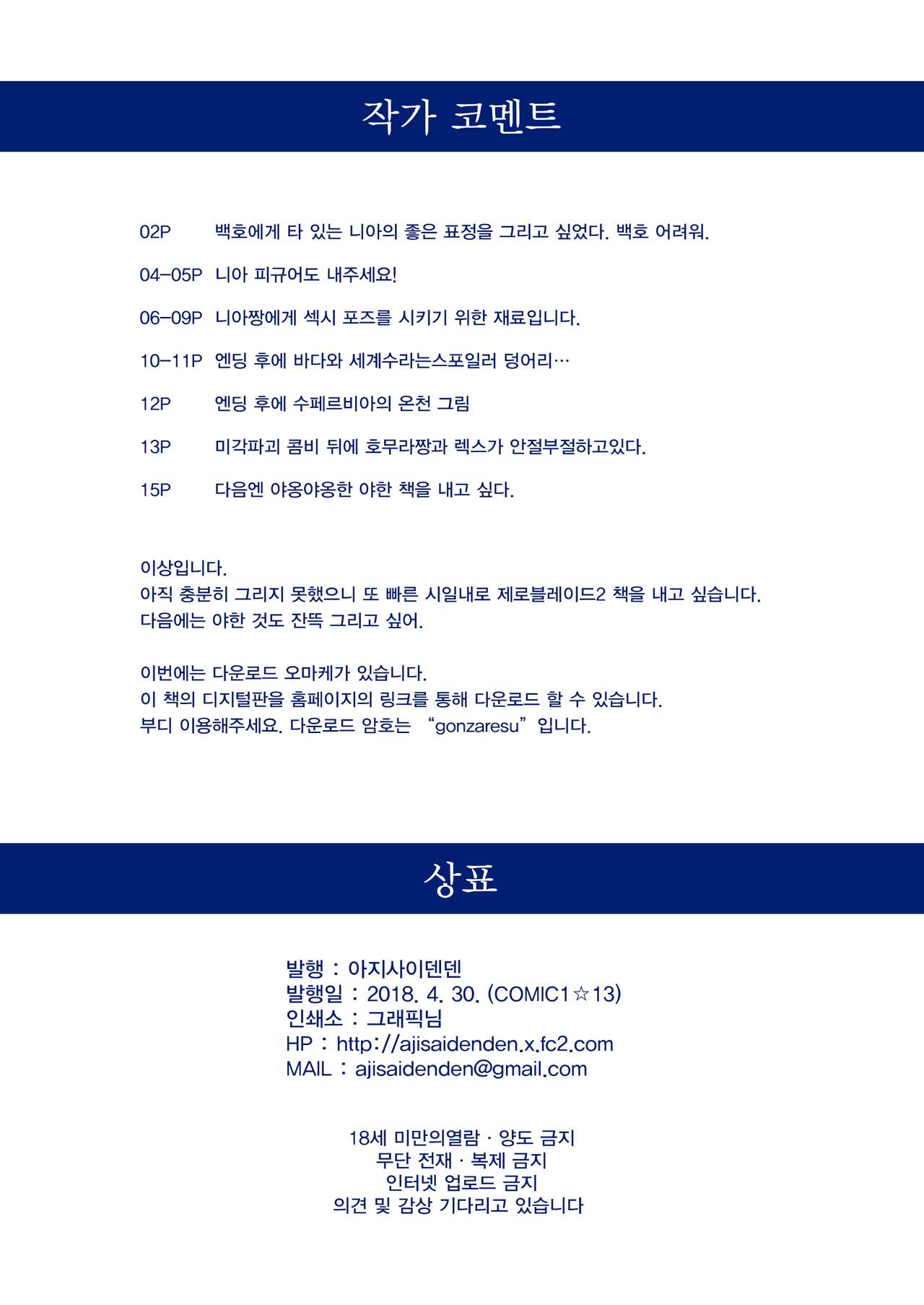N.I.B. page 10 full