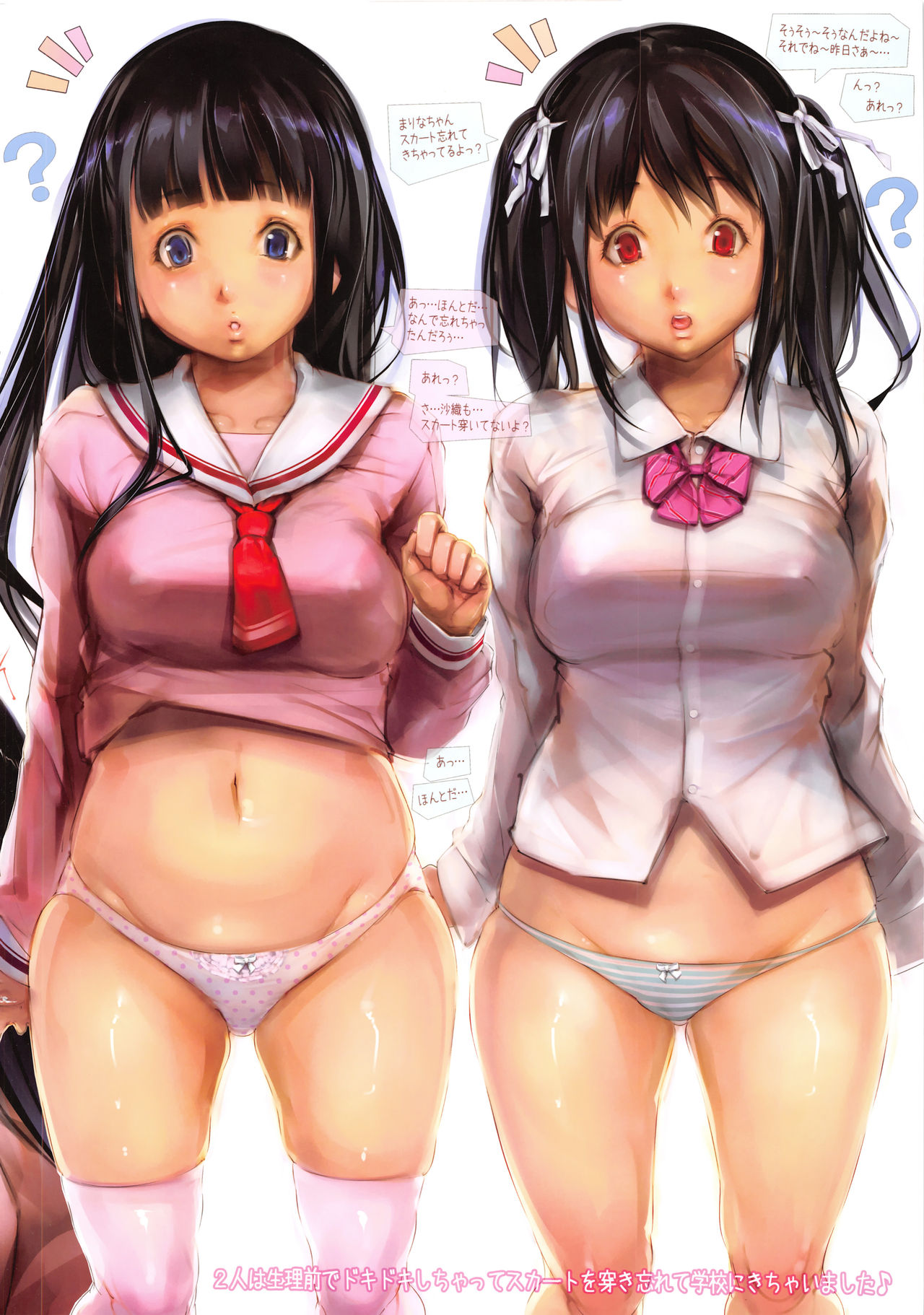 Ohigebon-31 Classmate Manko Note 6-kame Joukan Seirimae de Oppai ga Ookiku Nacchatta Marina-chan to Saori-chan wa Skirt o Hakiwasurete Gakuen ni Toukou Shichaimashita page 2 full