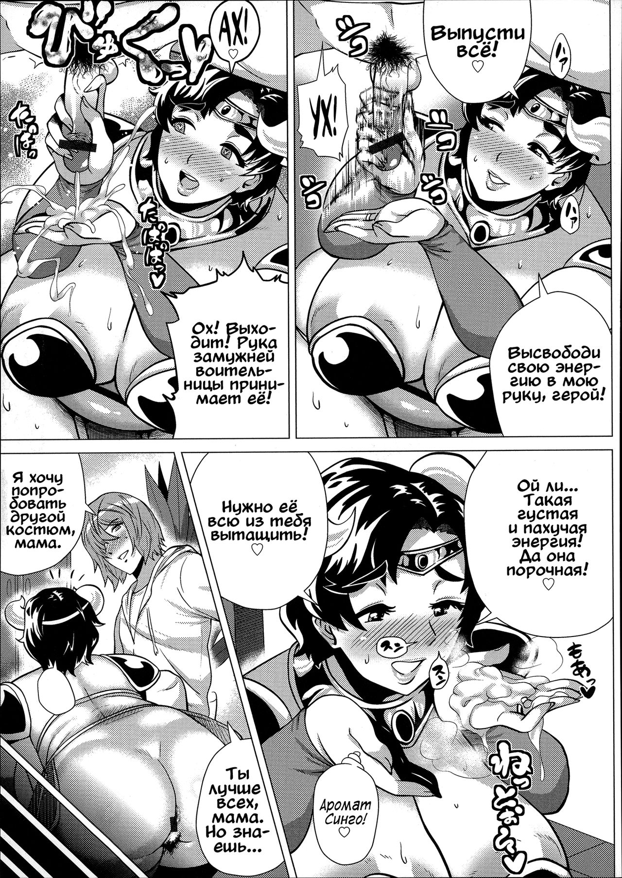 Cosplay ga Oyako Ai no Hiketsu page 9 full
