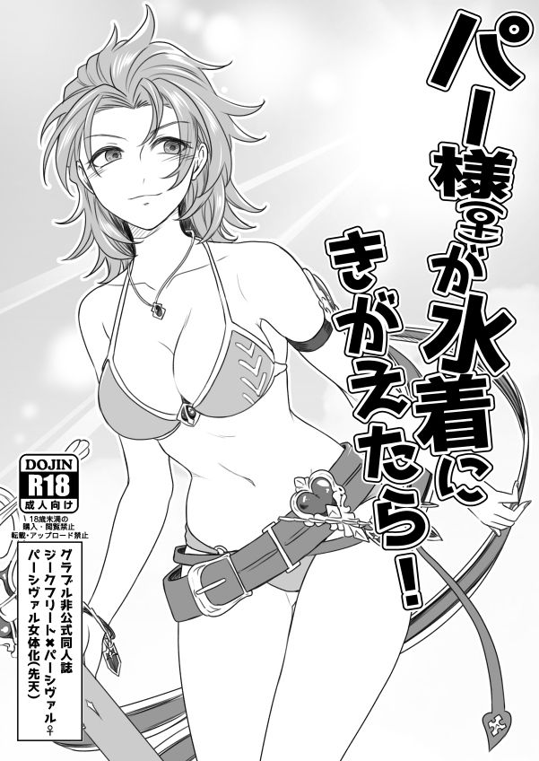 WEB再録 page 1 full
