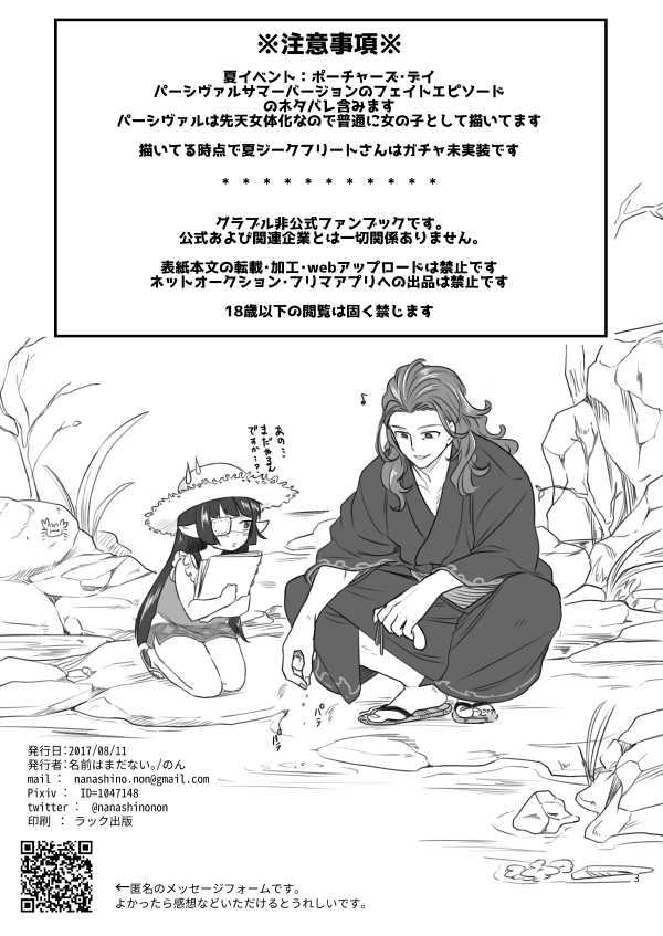 WEB再録 page 2 full