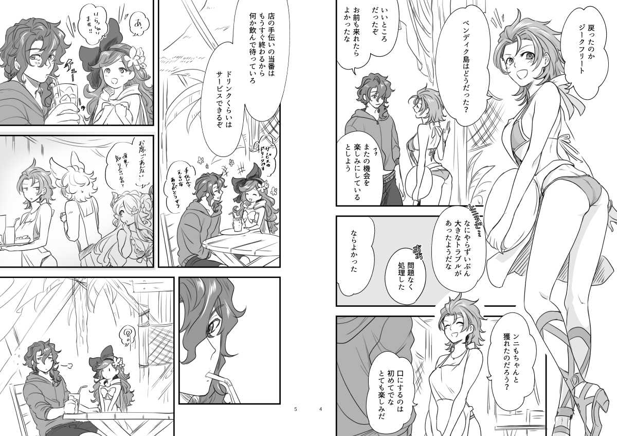 WEB再録 page 3 full