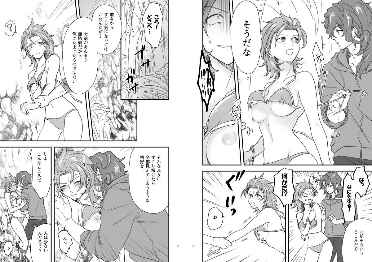 WEB再録 page 5 full