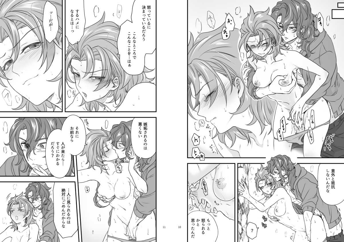 WEB再録 page 6 full