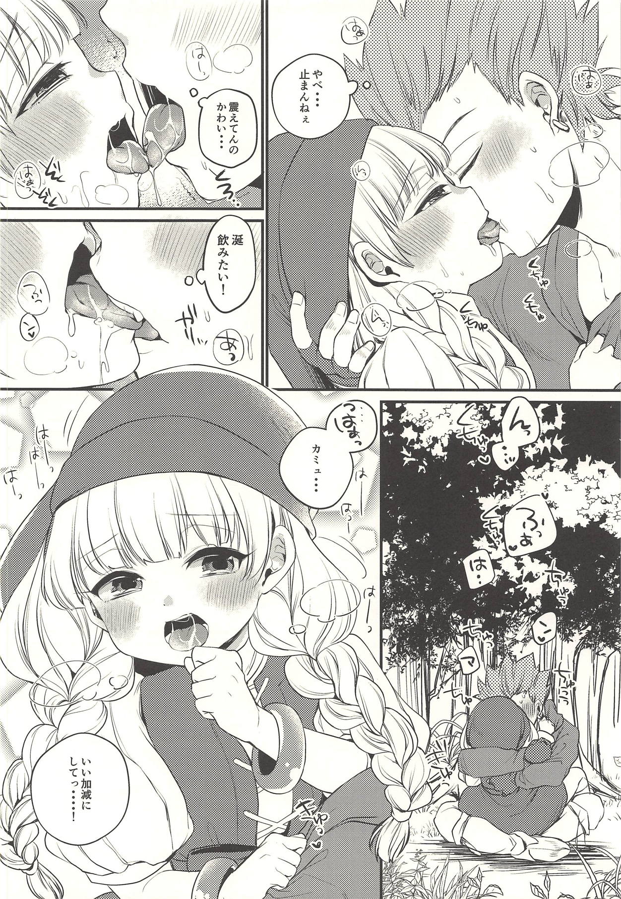 Kodomo ja Nai kara Oyasuminasai no Kiss dake ja Manzoku Dekinai page 9 full