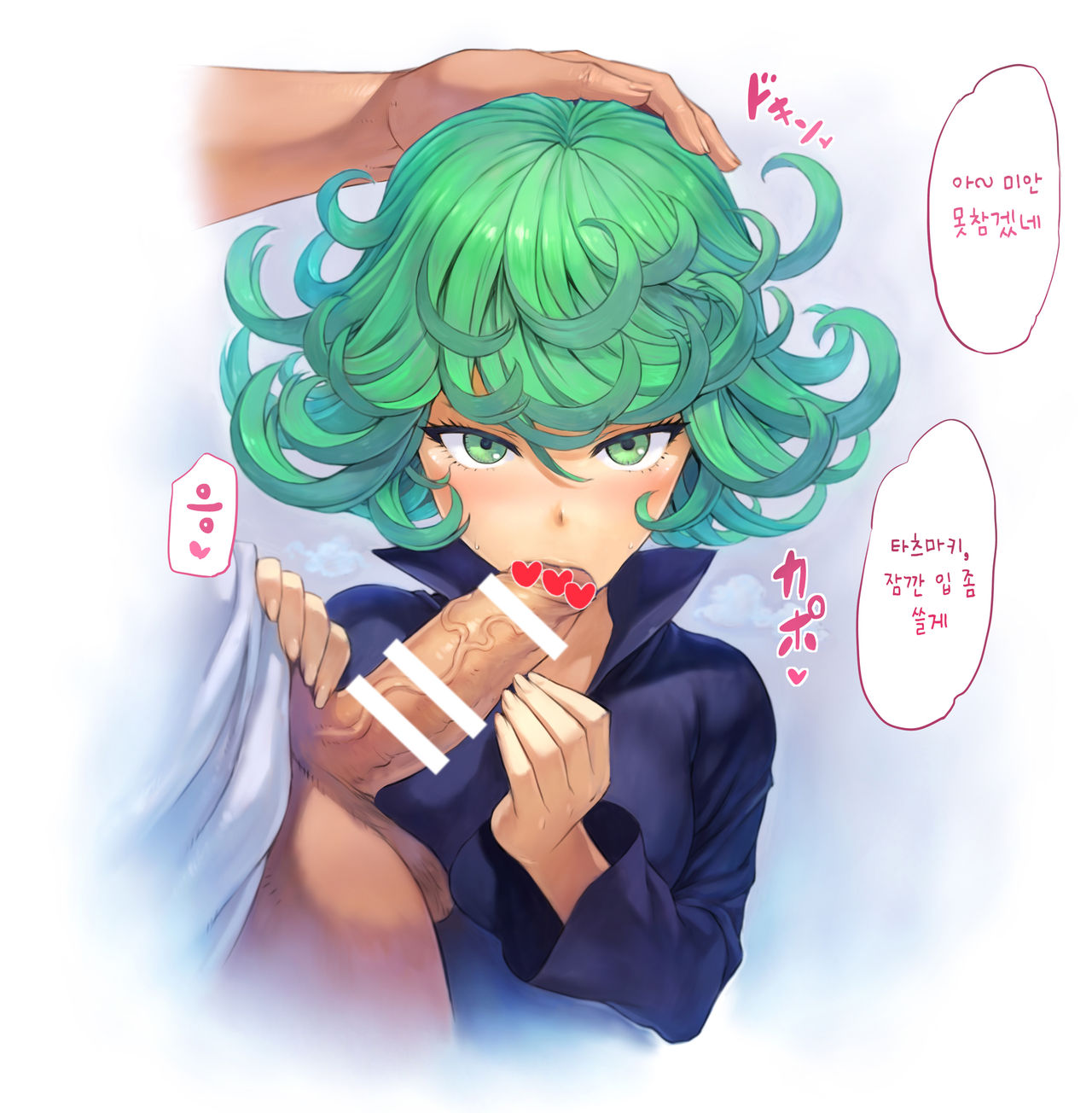 Tatsumaki Fella | 타츠마키 펠라 page 2 full