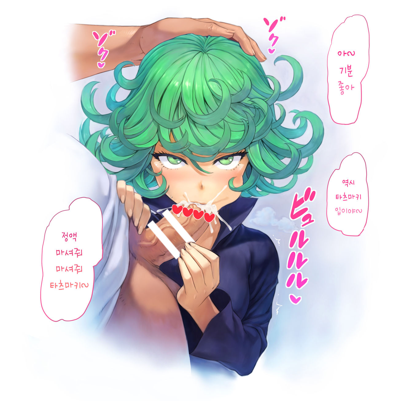 Tatsumaki Fella | 타츠마키 펠라 page 5 full