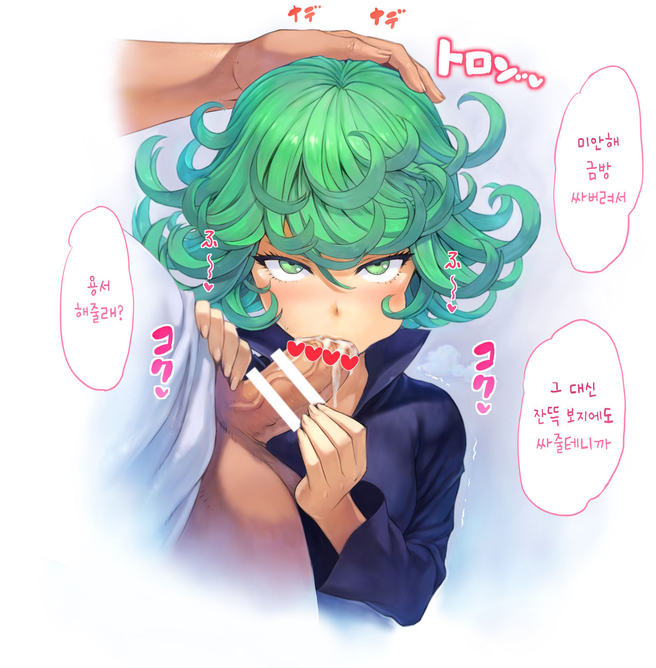 Tatsumaki Fella | 타츠마키 펠라 page 6 full