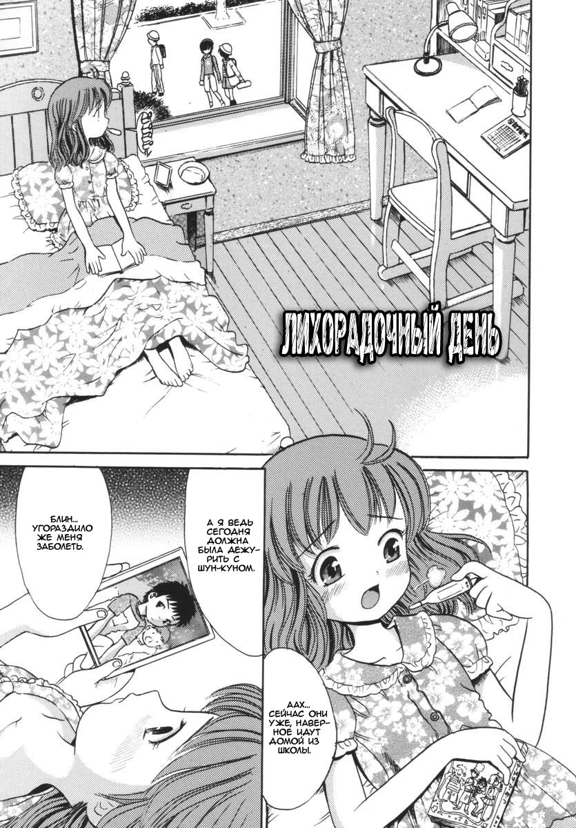 Kindan no Ringo - Forbidden Apple Ch. 2-3, 8-9 page 4 full