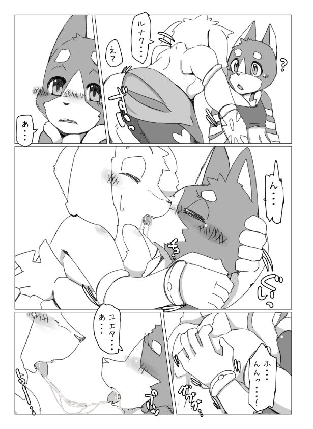 Motoichi -【けもケット６】ボクらの惑星には♂しかいない。【J-05】 page 6 full