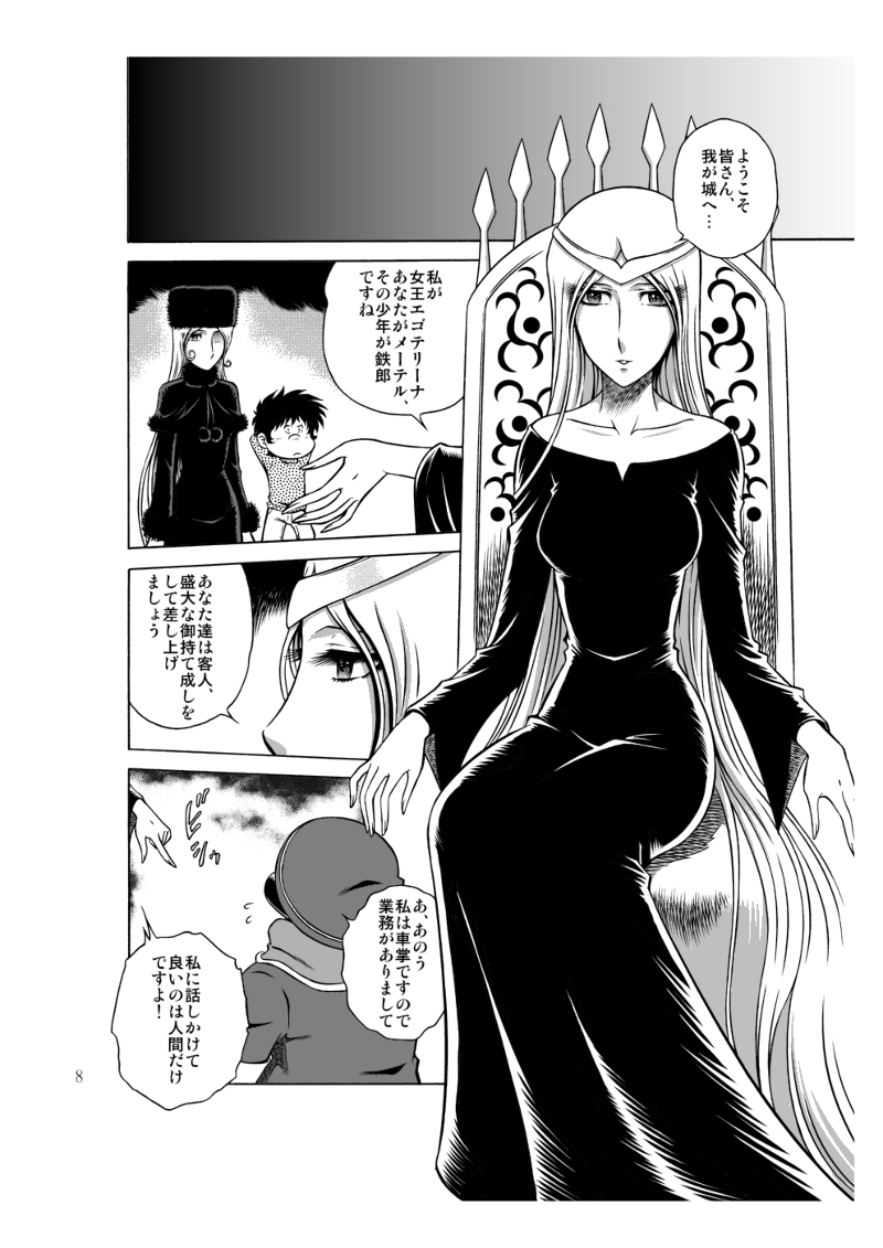NIGHTHEAD MAETEL5 page 2 full