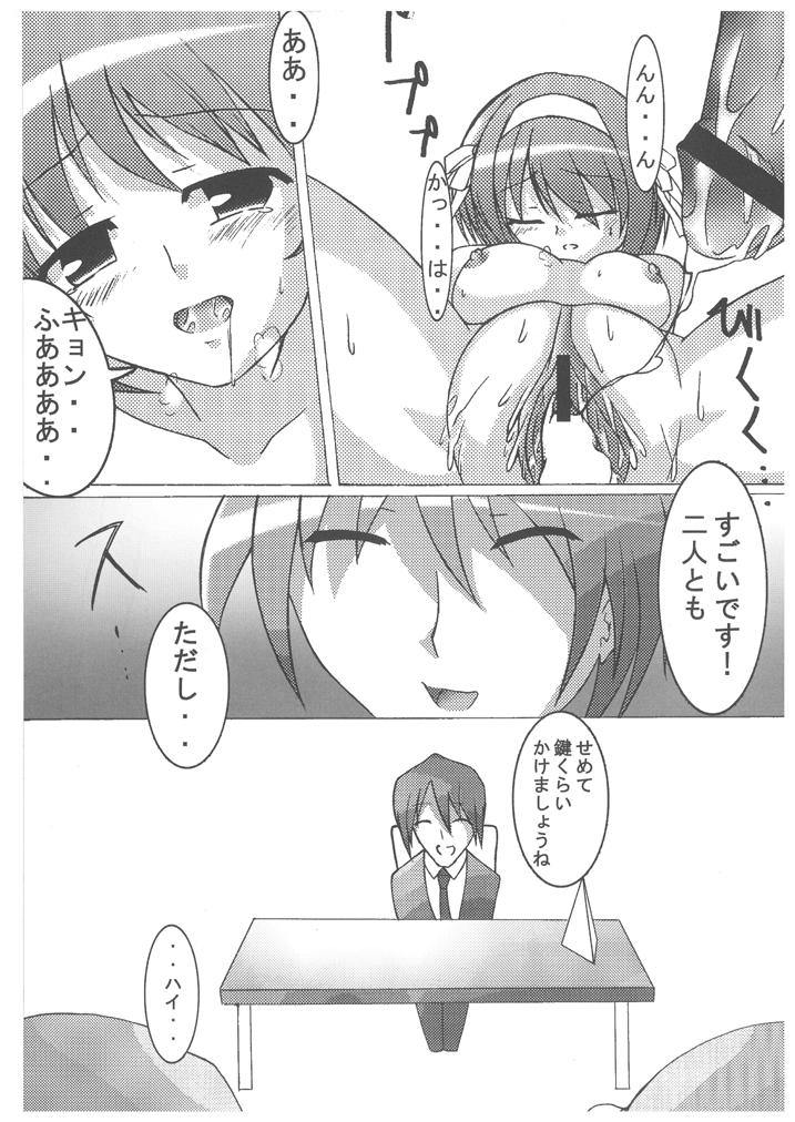 Suzumiya Haruhi nonono Tsumeawase page 10 full