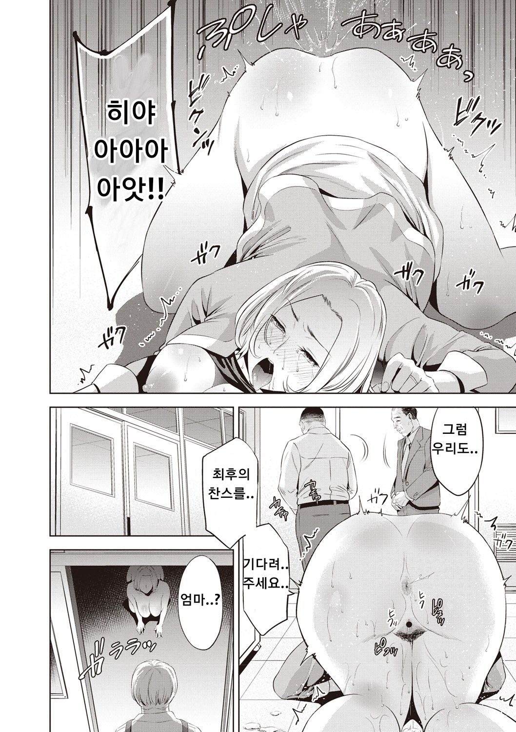 Mama-tachi no Ojuken Sensou page 10 full