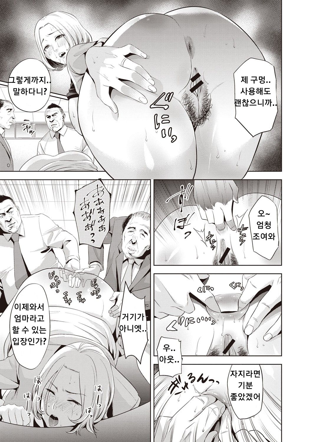 Mama-tachi no Ojuken Sensou page 7 full