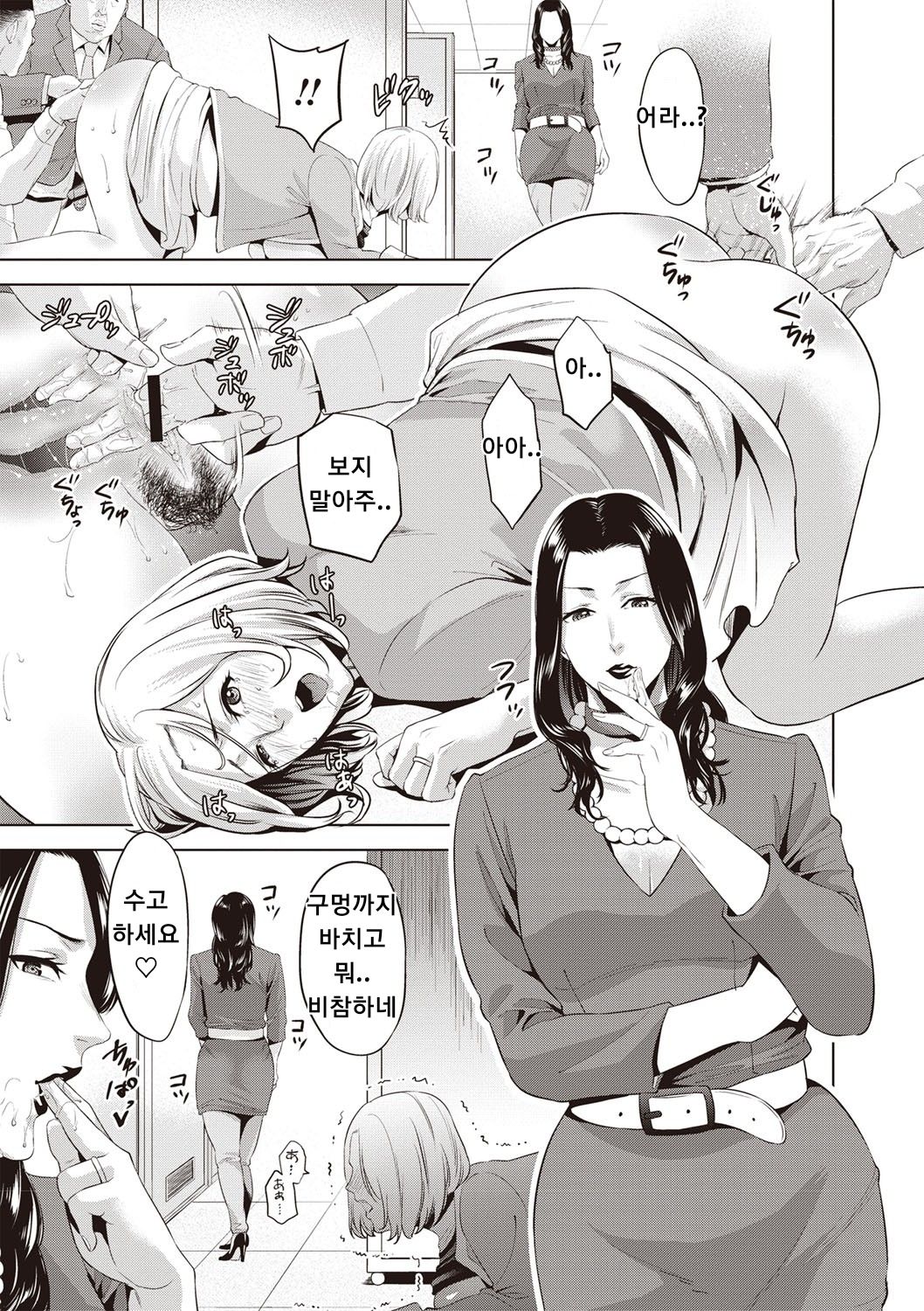 Mama-tachi no Ojuken Sensou page 9 full