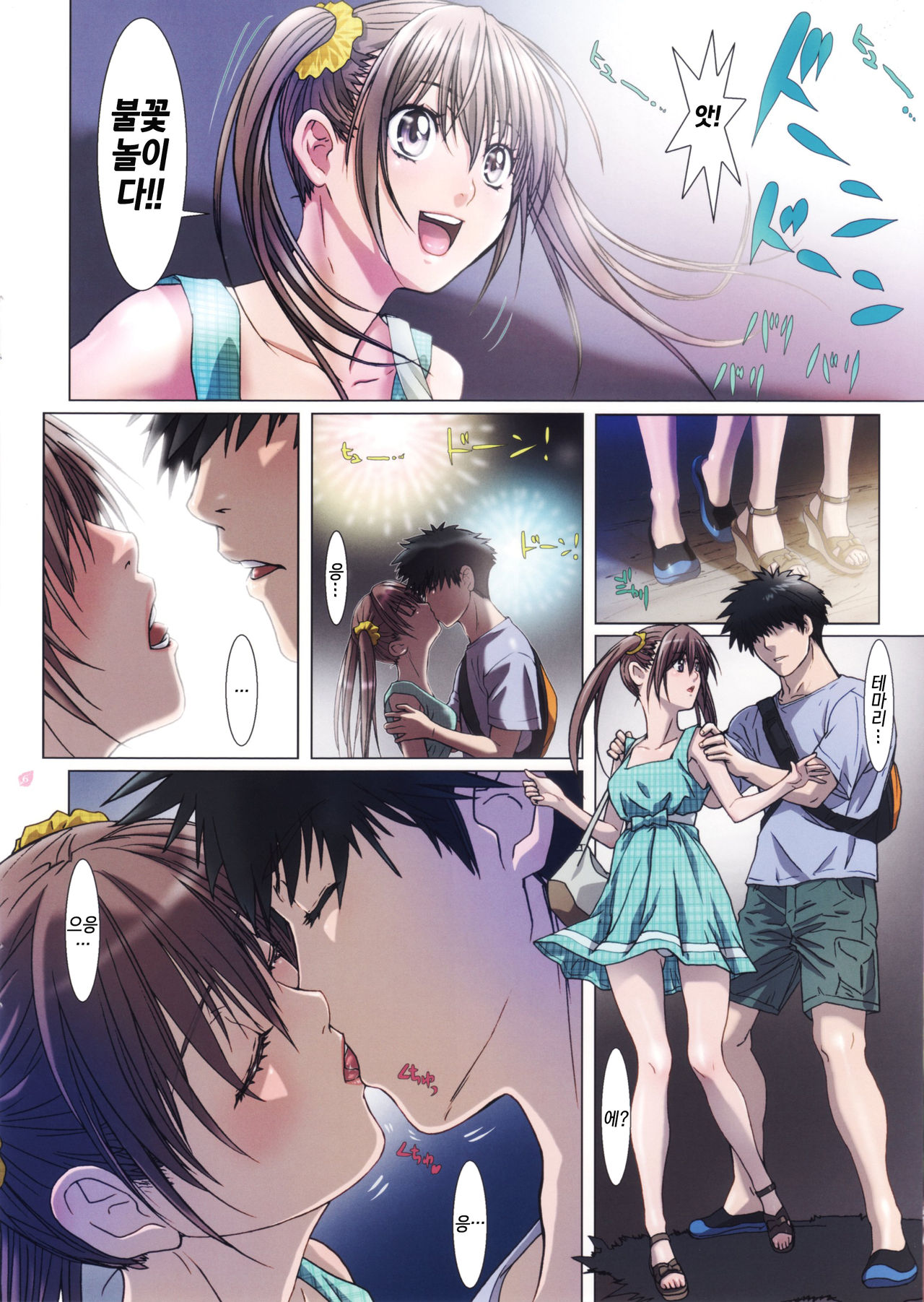 Imouto wa Boku no Koibito ~Onii-chan tono Omoide Hen~ | 여동생과 나는 연인 사이 ~오빠와의 추억 편~ page 6 full