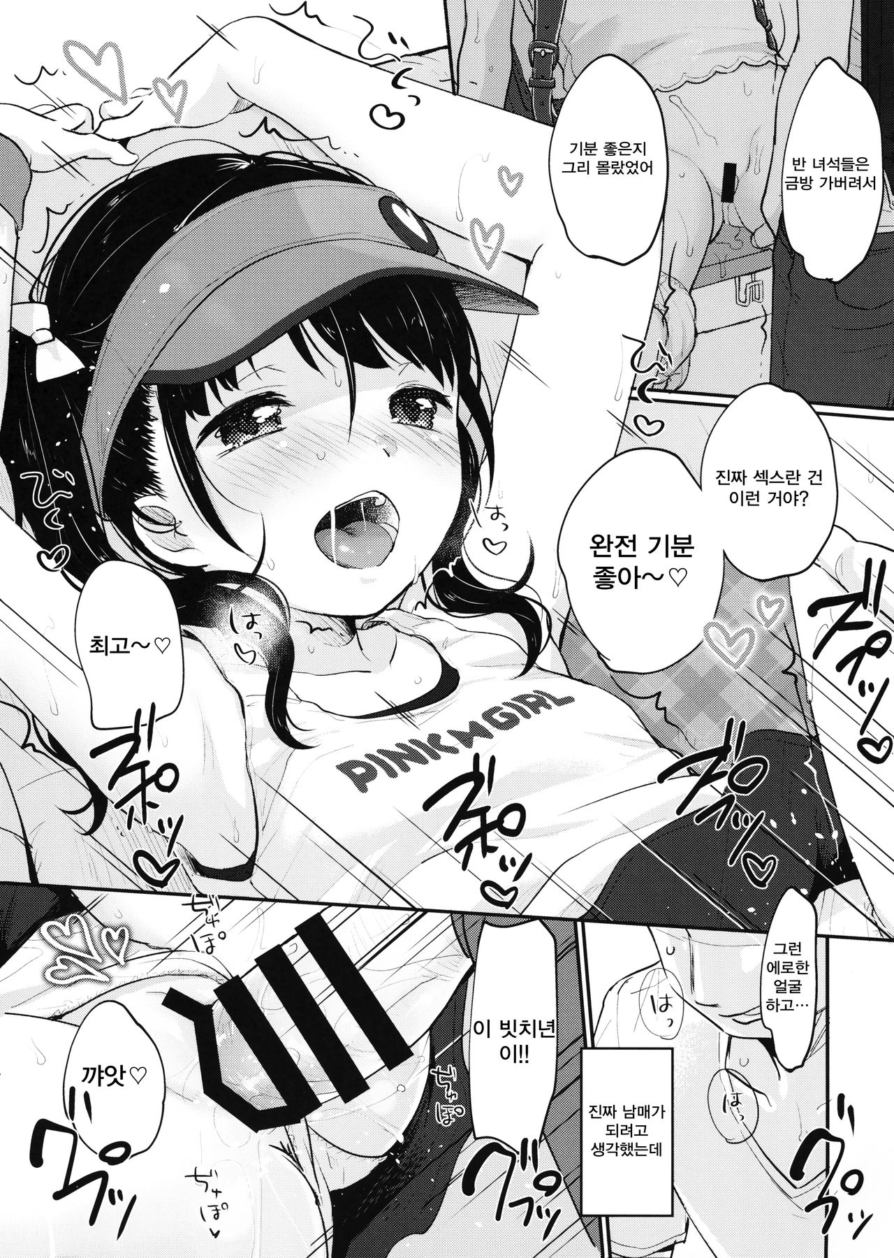 present for you page 10 full