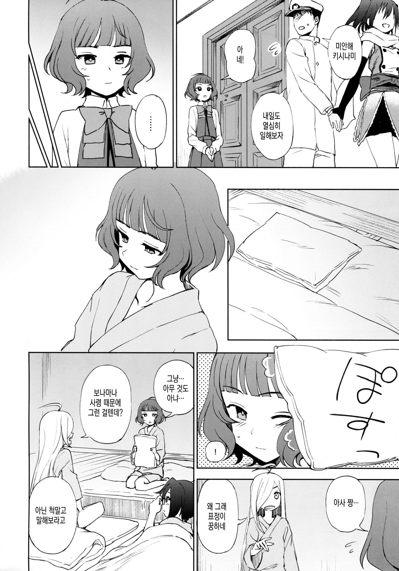 PRIVATE AFFAIR page 3 full