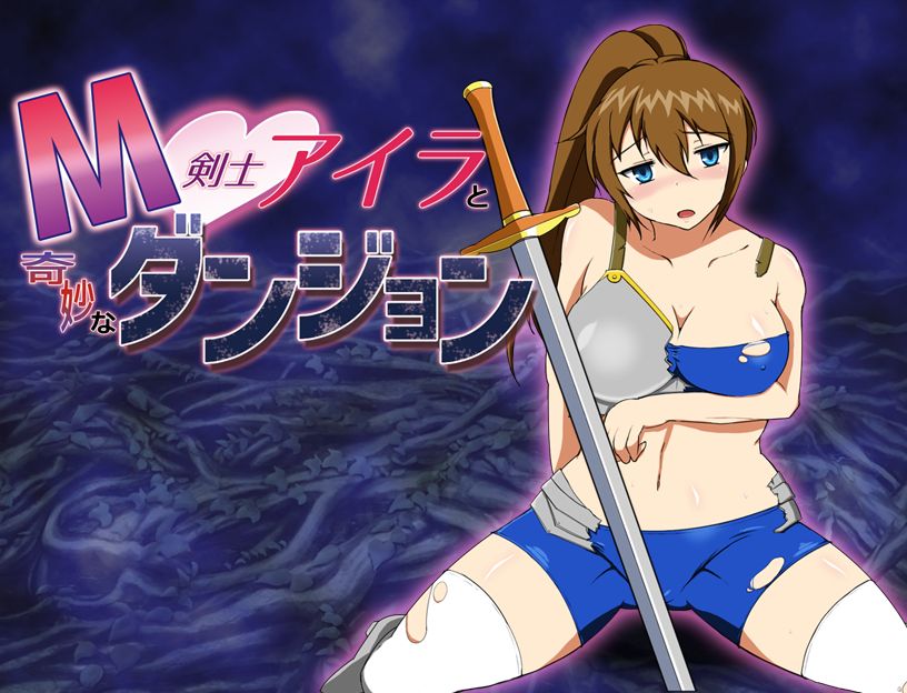 M Kenshi Aira to Kimyou na Dungeon page 1 full