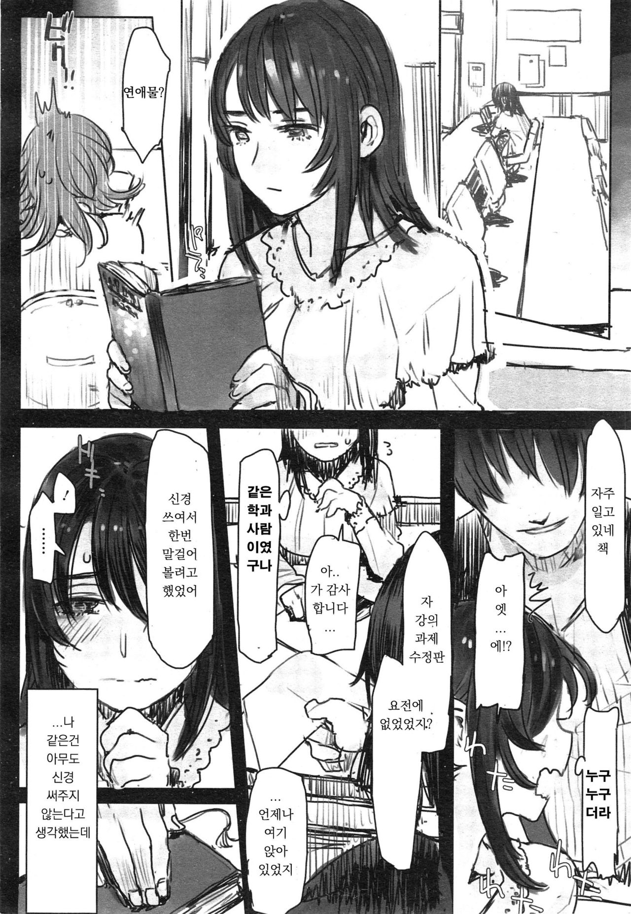 Yorube page 4 full