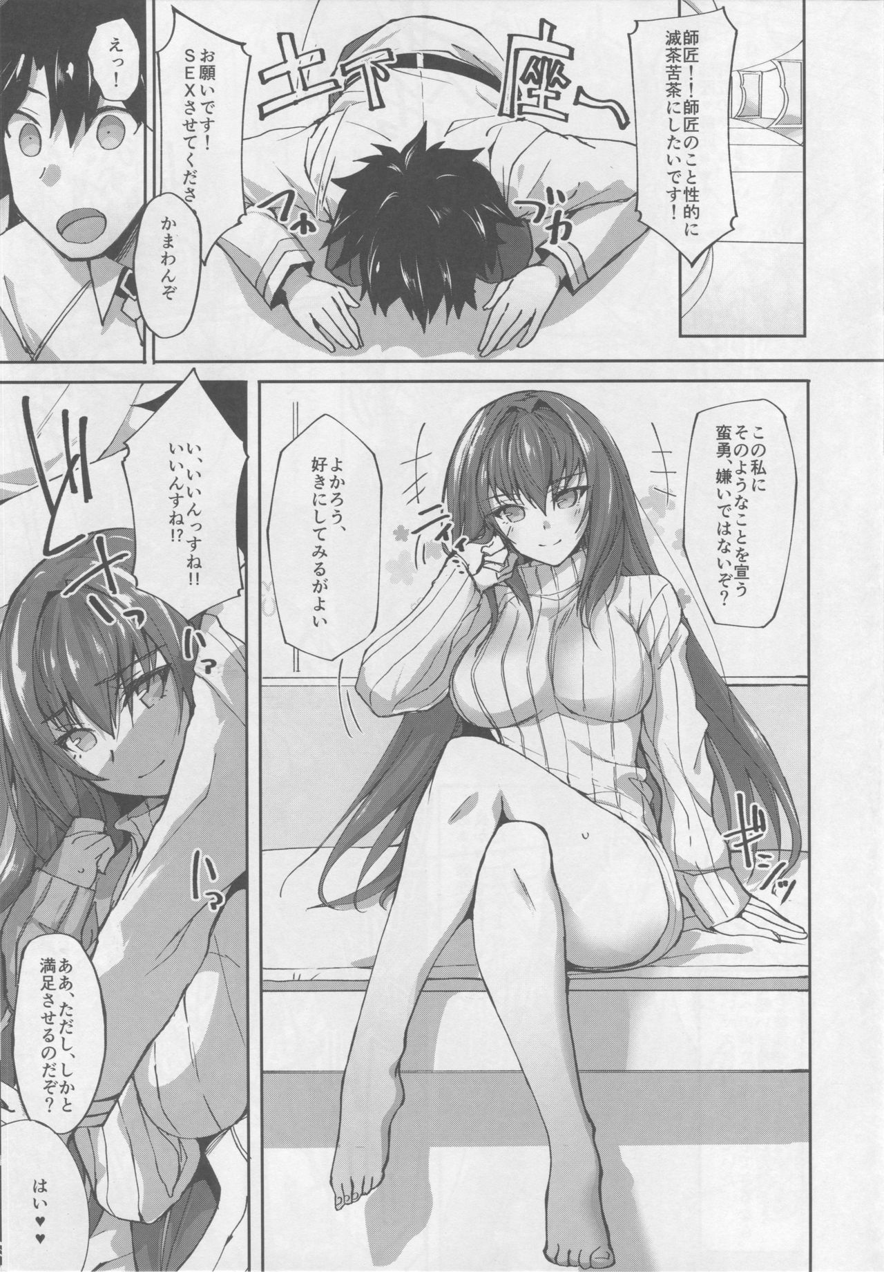 Jibun ni Marude Kyoumi ga Nai Shishou ni Cosplay SEX de Onna no Yorokobi o  Sashiugatteiku Seikatsu - Page 2 - IMHentai