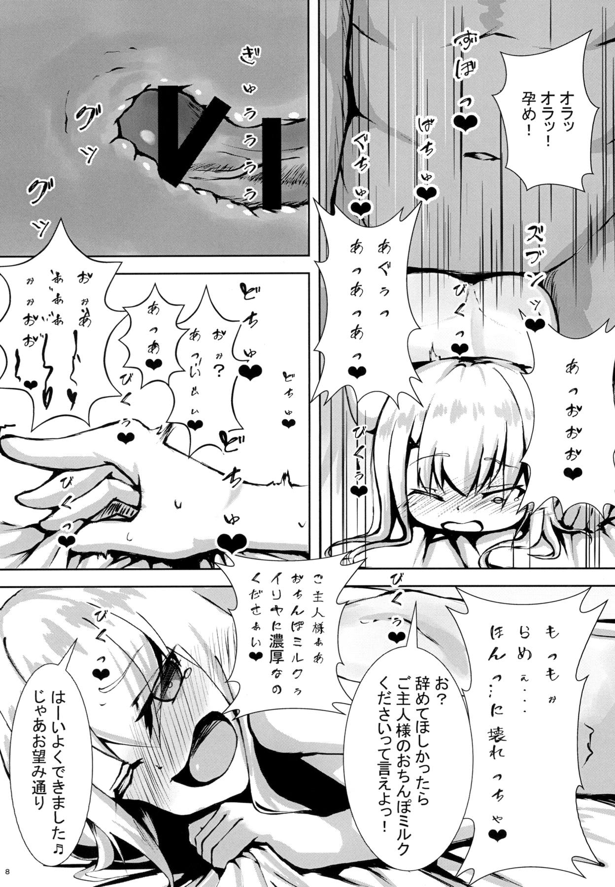 Illya no Ecchi na Jijou page 7 full