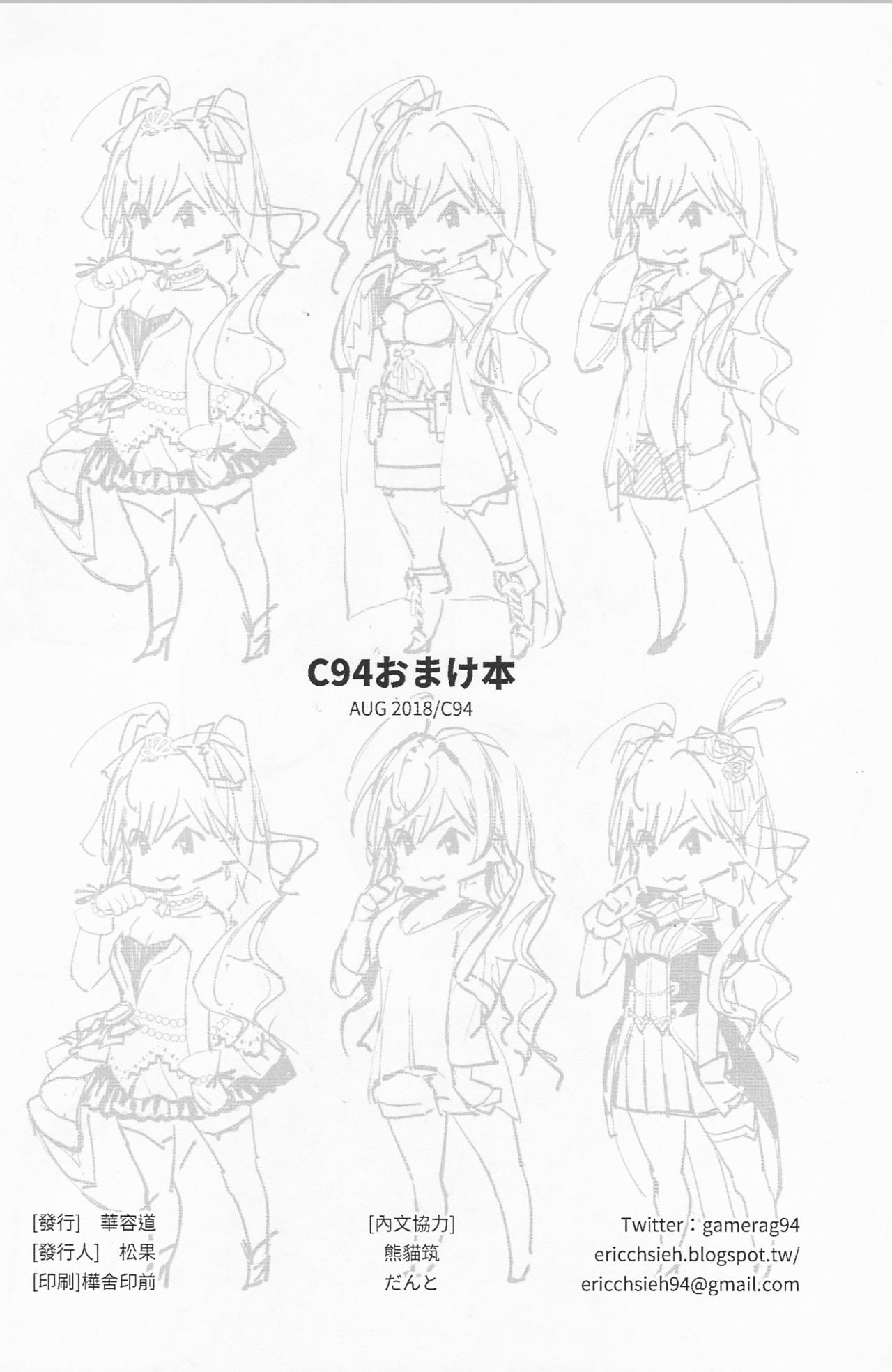C94 Omakebon page 7 full