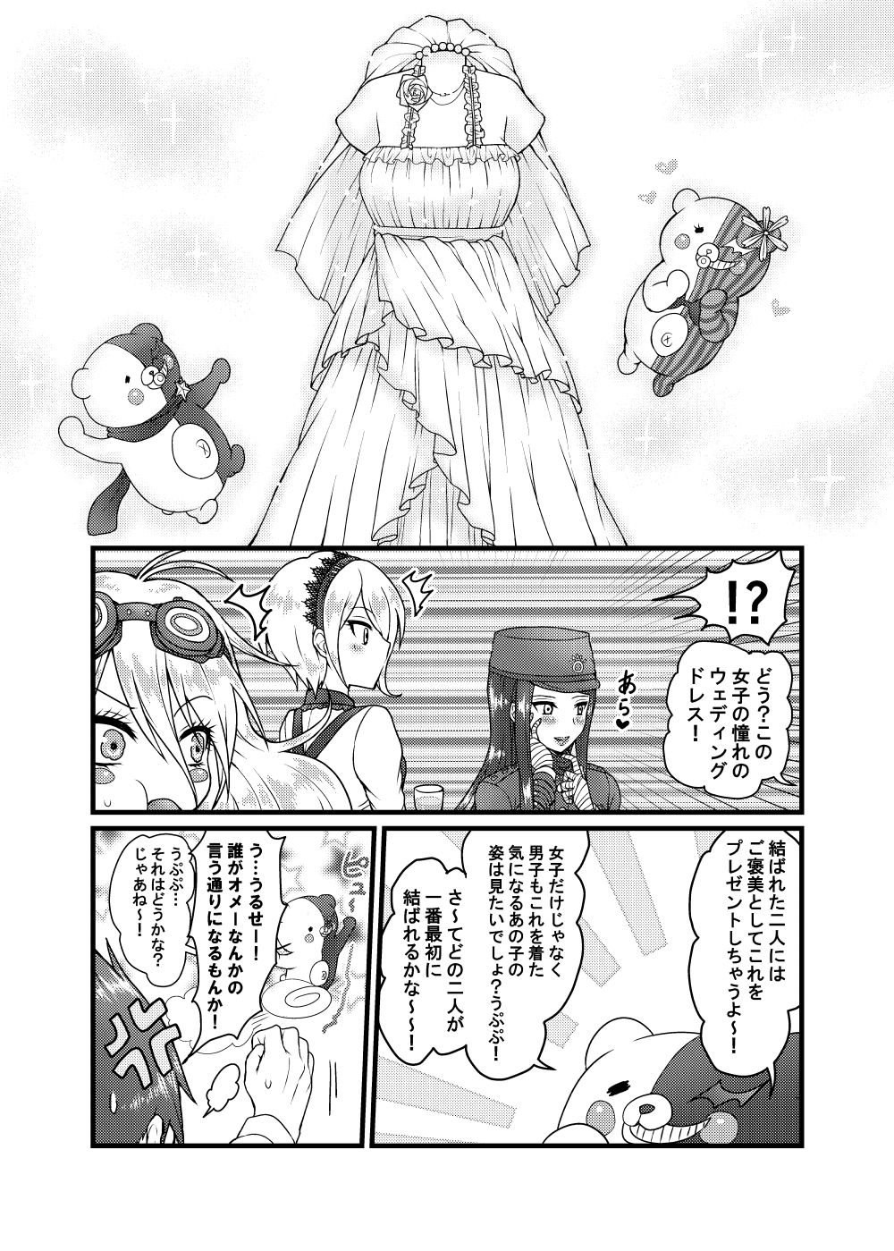Usotsuki Hanayome page 4 full