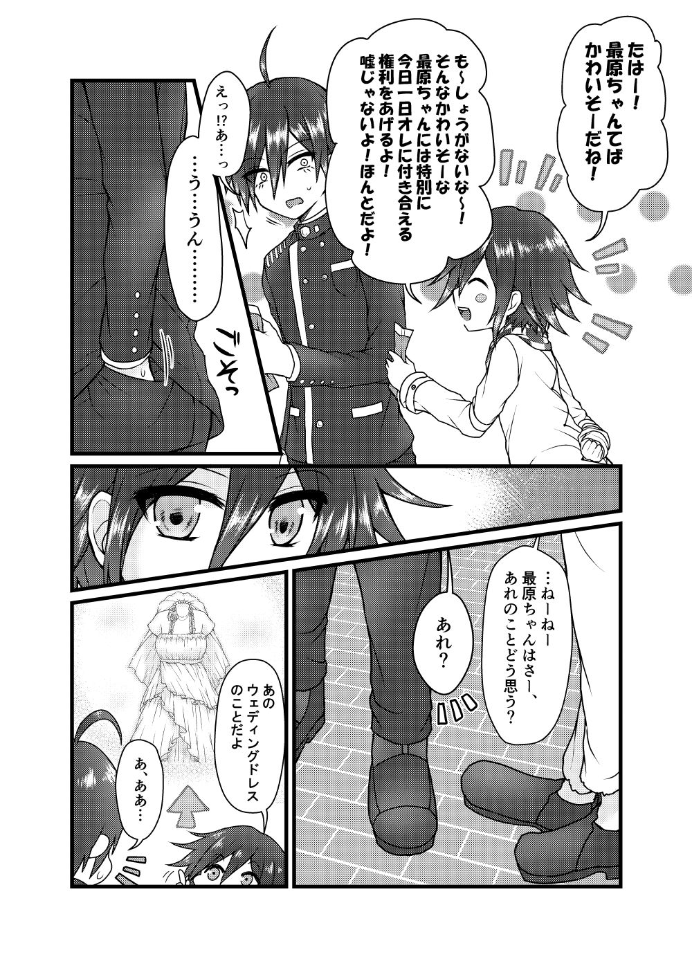 Usotsuki Hanayome page 7 full