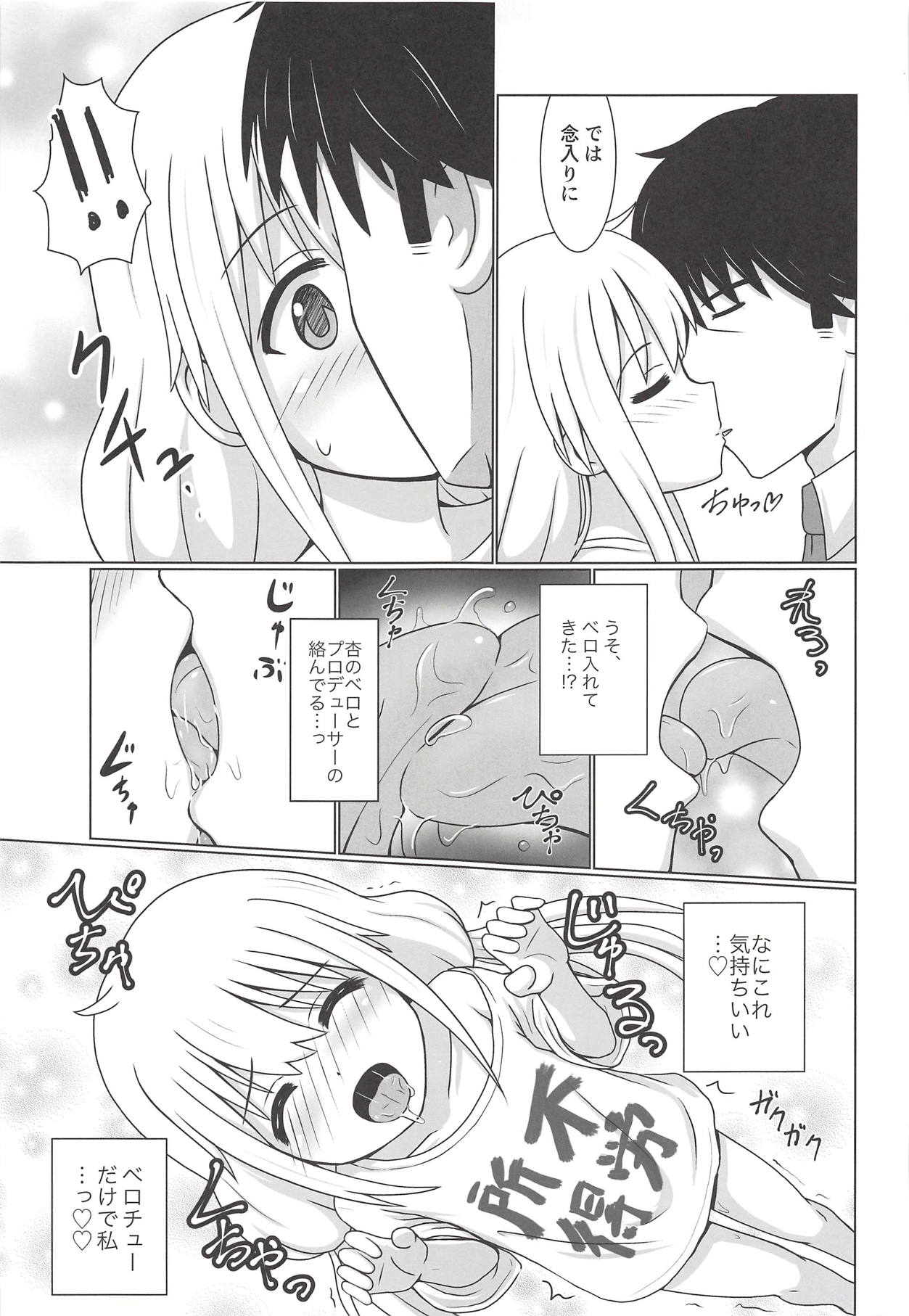 Anzu Datte Surundesu page 10 full