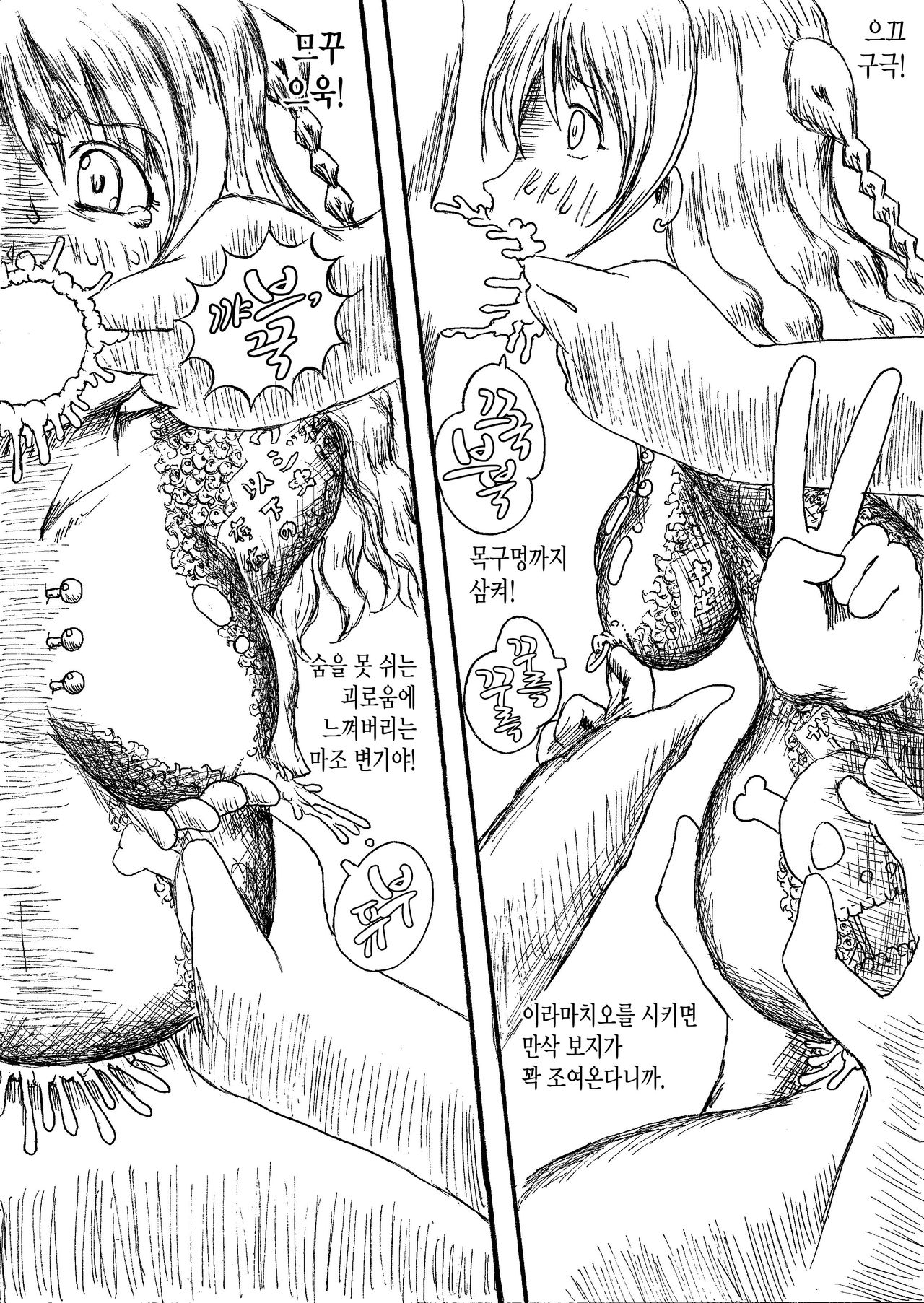 Irrumatio Nikubenki Uzuki page 3 full