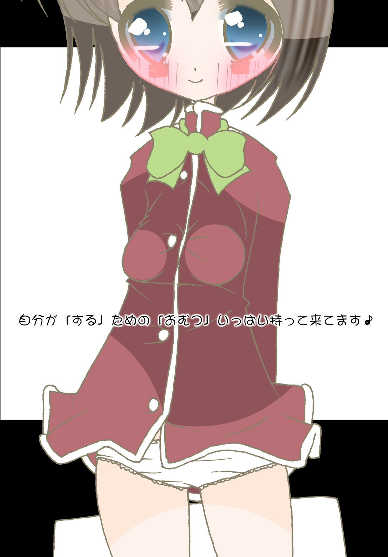 Aka-chan nano ni Aka-chan Unjatta Ken page 3 full
