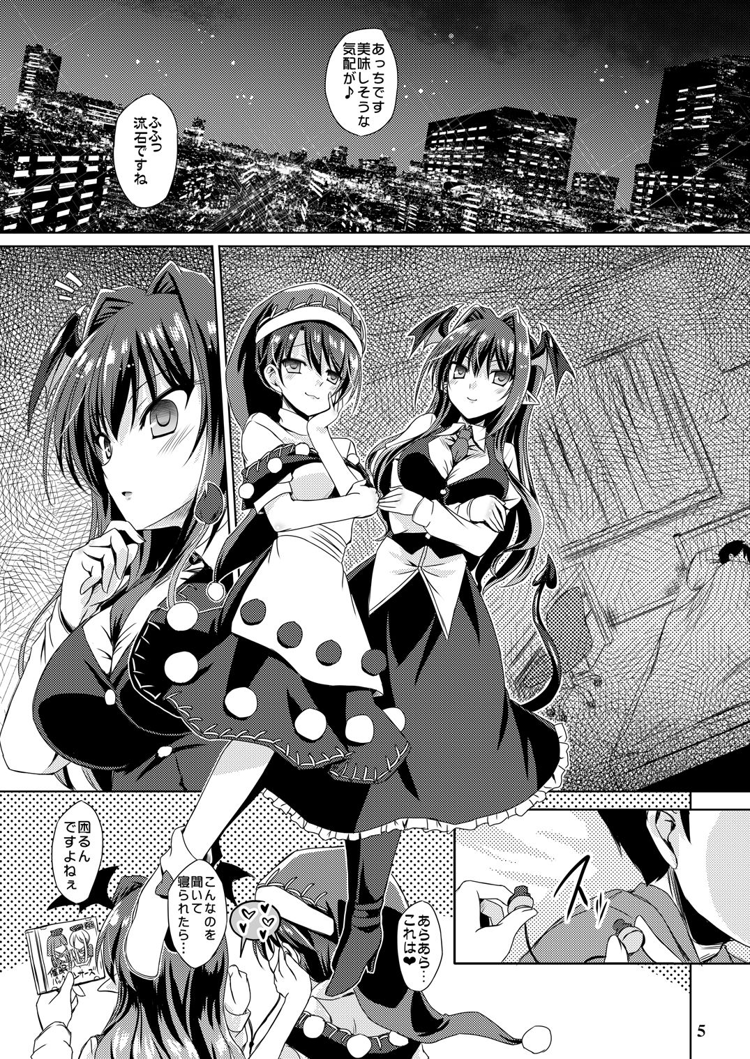 DreaM & CreaM page 4 full