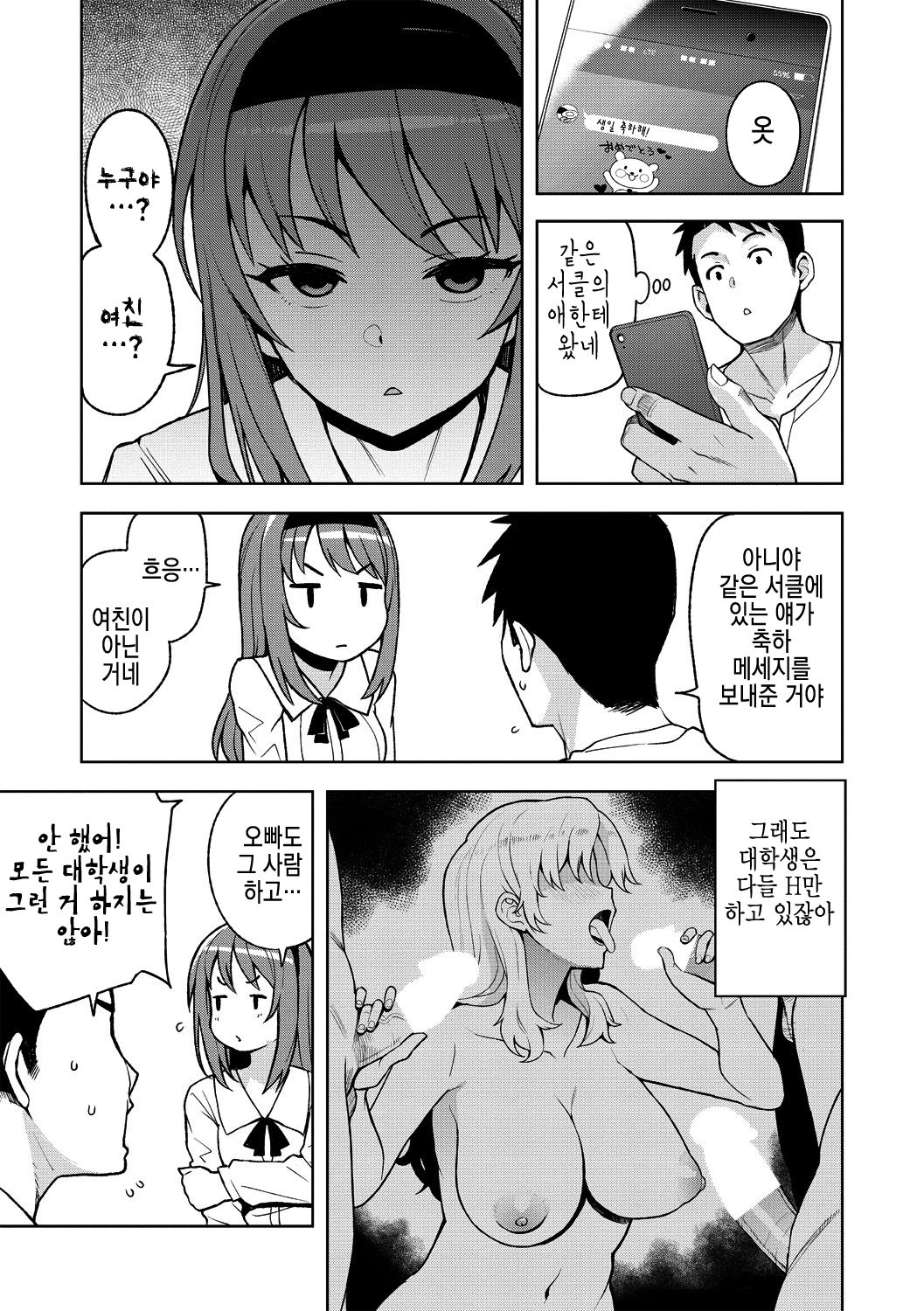 Caramel Hame-Art | 카라멜하메아트 page 3 full