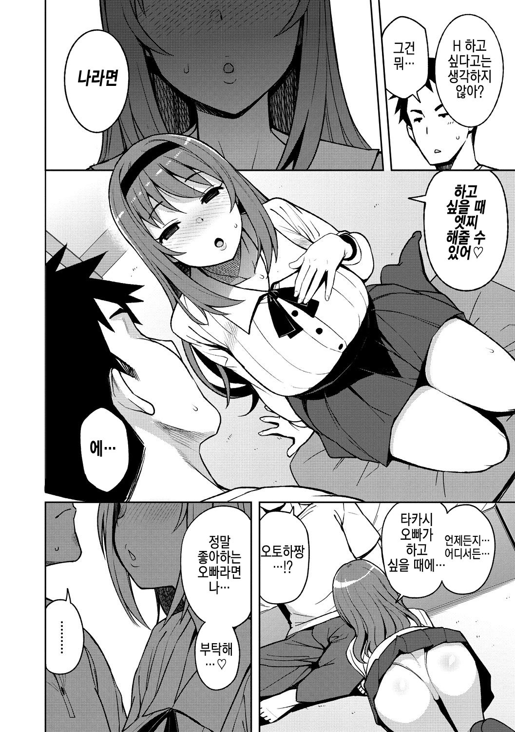 Caramel Hame-Art | 카라멜하메아트 page 4 full