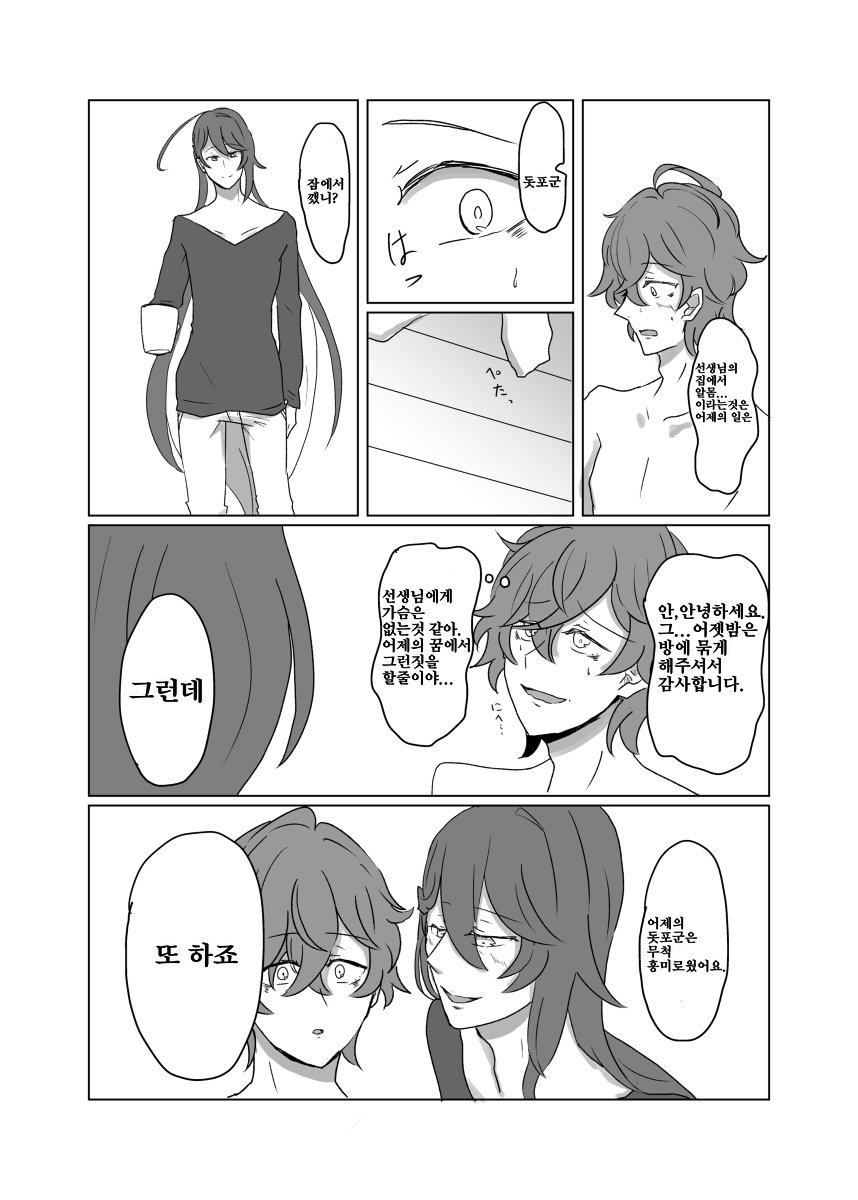 【女体化＆R18注意】独寂♀「バラライカランデヴー」 page 10 full