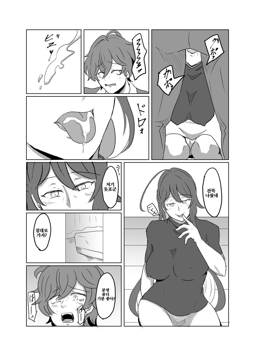 【女体化＆R18注意】独寂♀「バラライカランデヴー」 page 4 full
