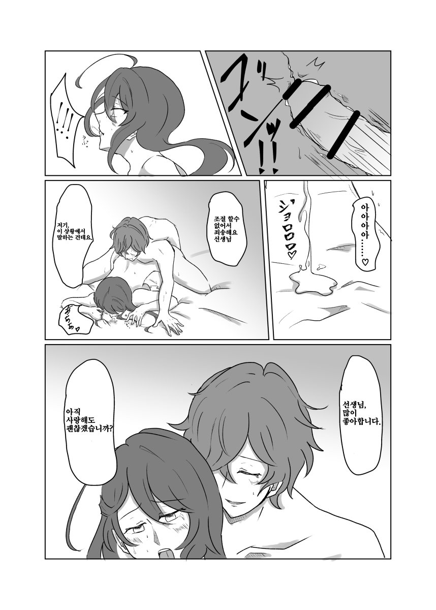 【女体化＆R18注意】独寂♀「バラライカランデヴー」 page 8 full