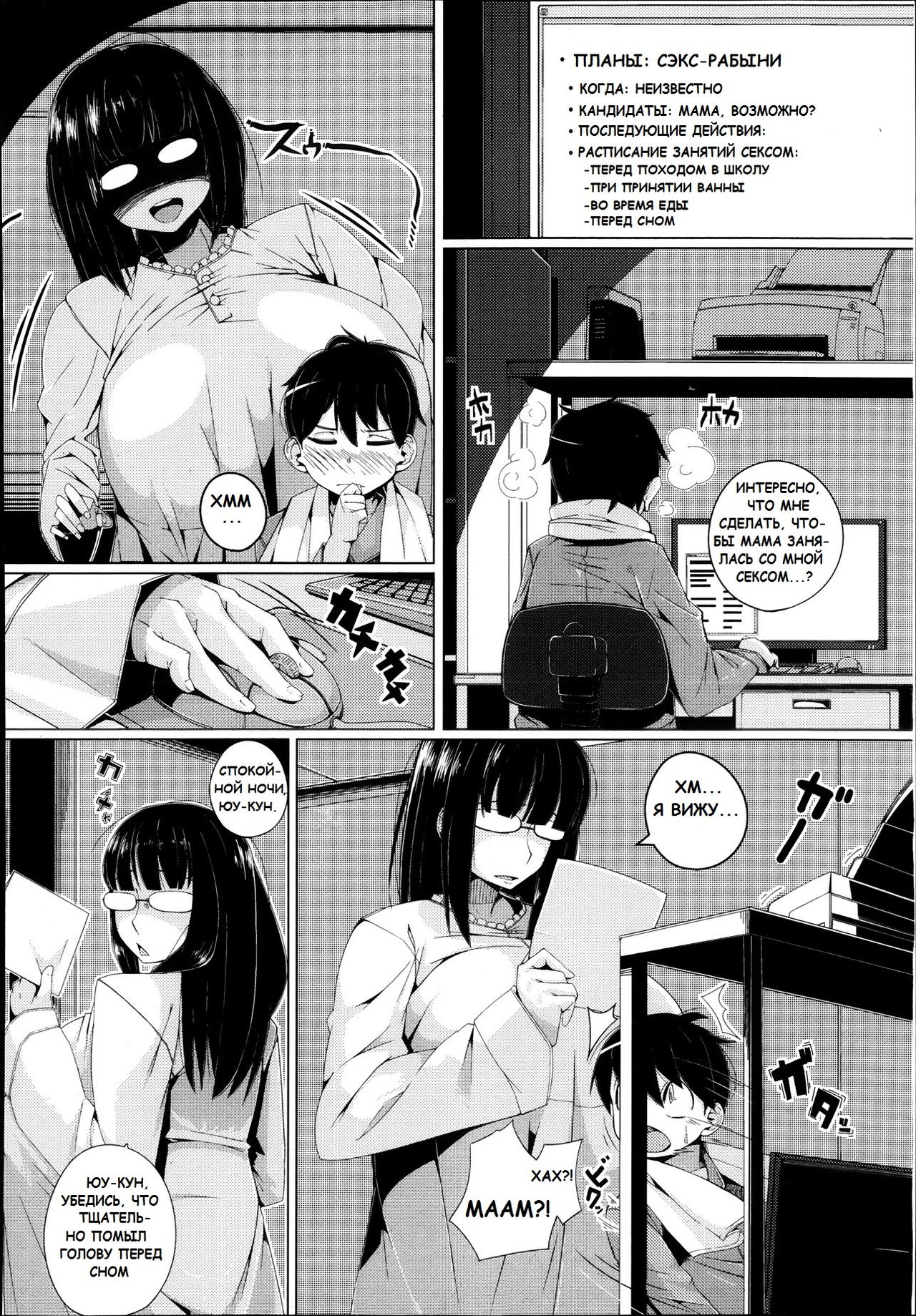 Mama Gohoubi page 2 full
