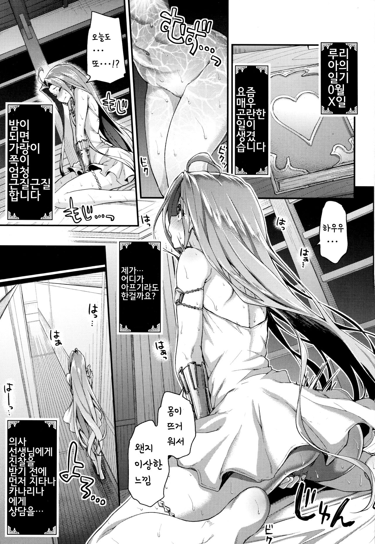 Minna no Danchou Djeeta-chan with Lyria | 모두의 단장 지타쟝 with 루리아 page 6 full